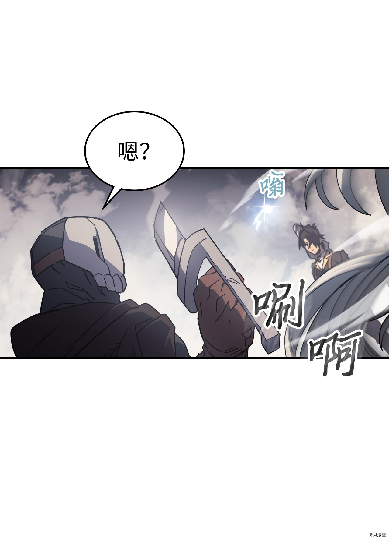 归还者的魔法要特别[拷贝漫画]韩漫全集-第157话无删减无遮挡章节图片 