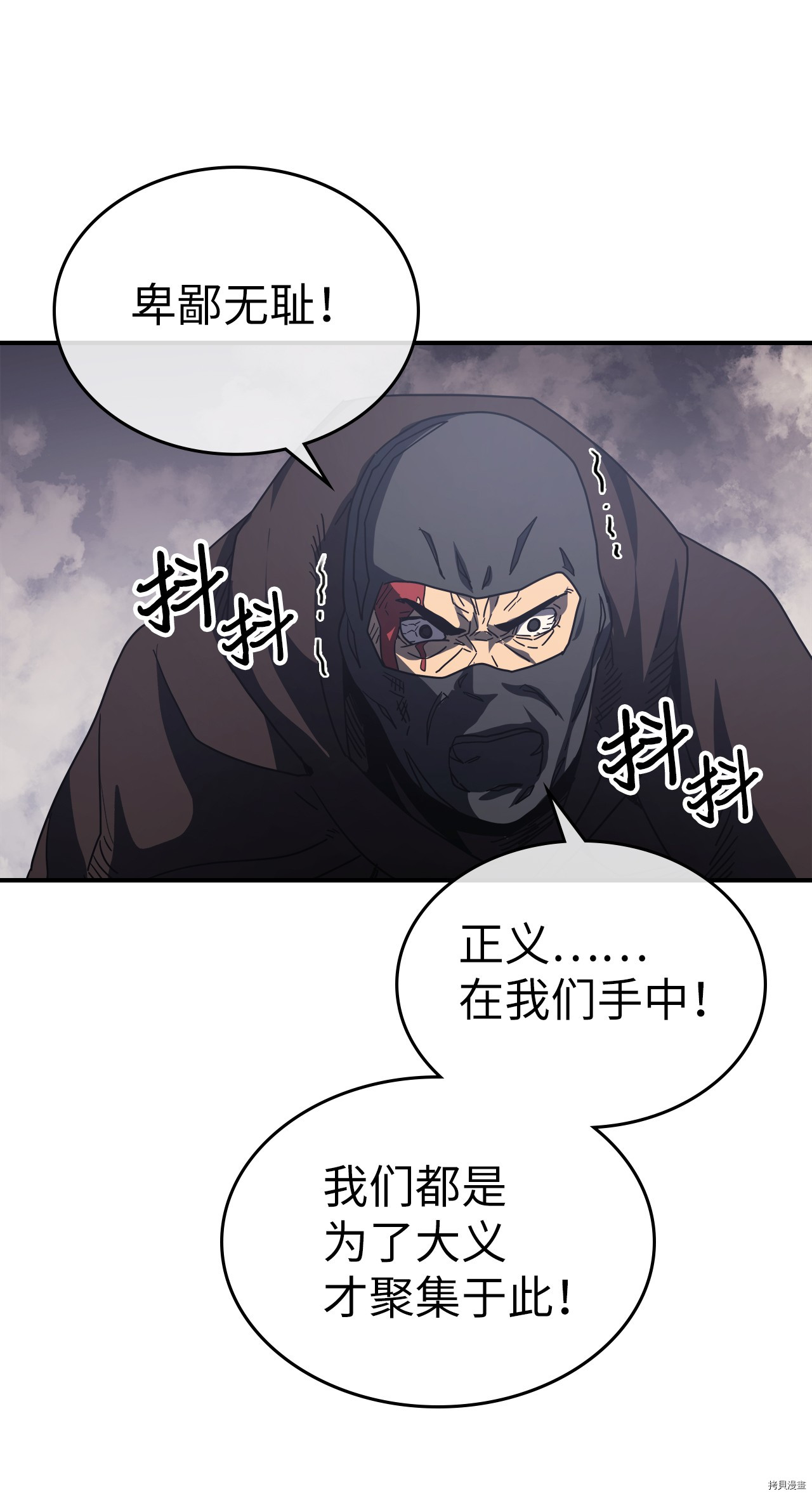 归还者的魔法要特别[拷贝漫画]韩漫全集-第157话无删减无遮挡章节图片 