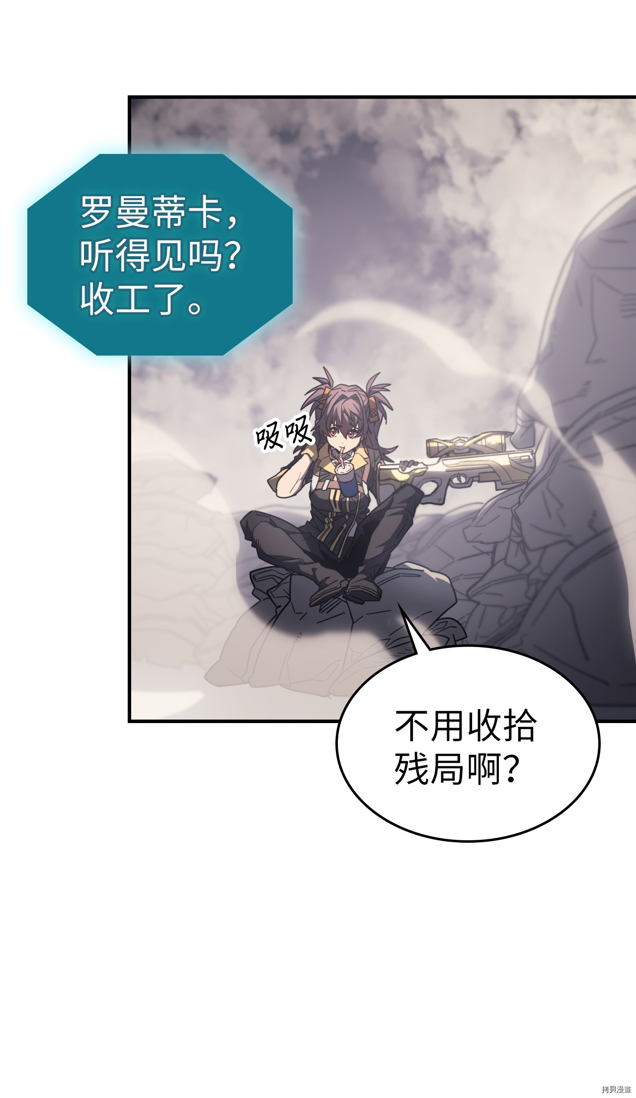 归还者的魔法要特别[拷贝漫画]韩漫全集-第157话无删减无遮挡章节图片 