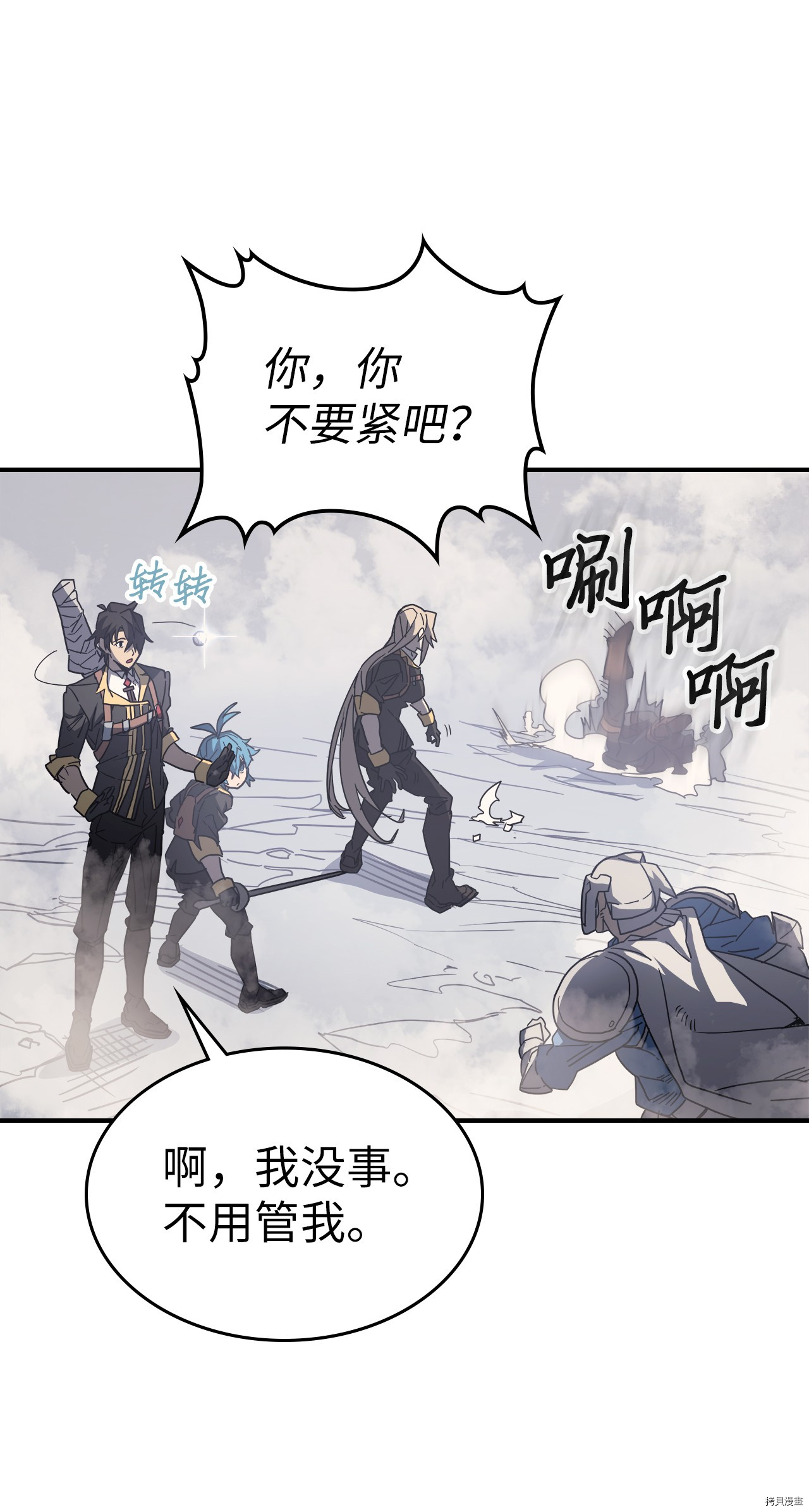 归还者的魔法要特别[拷贝漫画]韩漫全集-第157话无删减无遮挡章节图片 