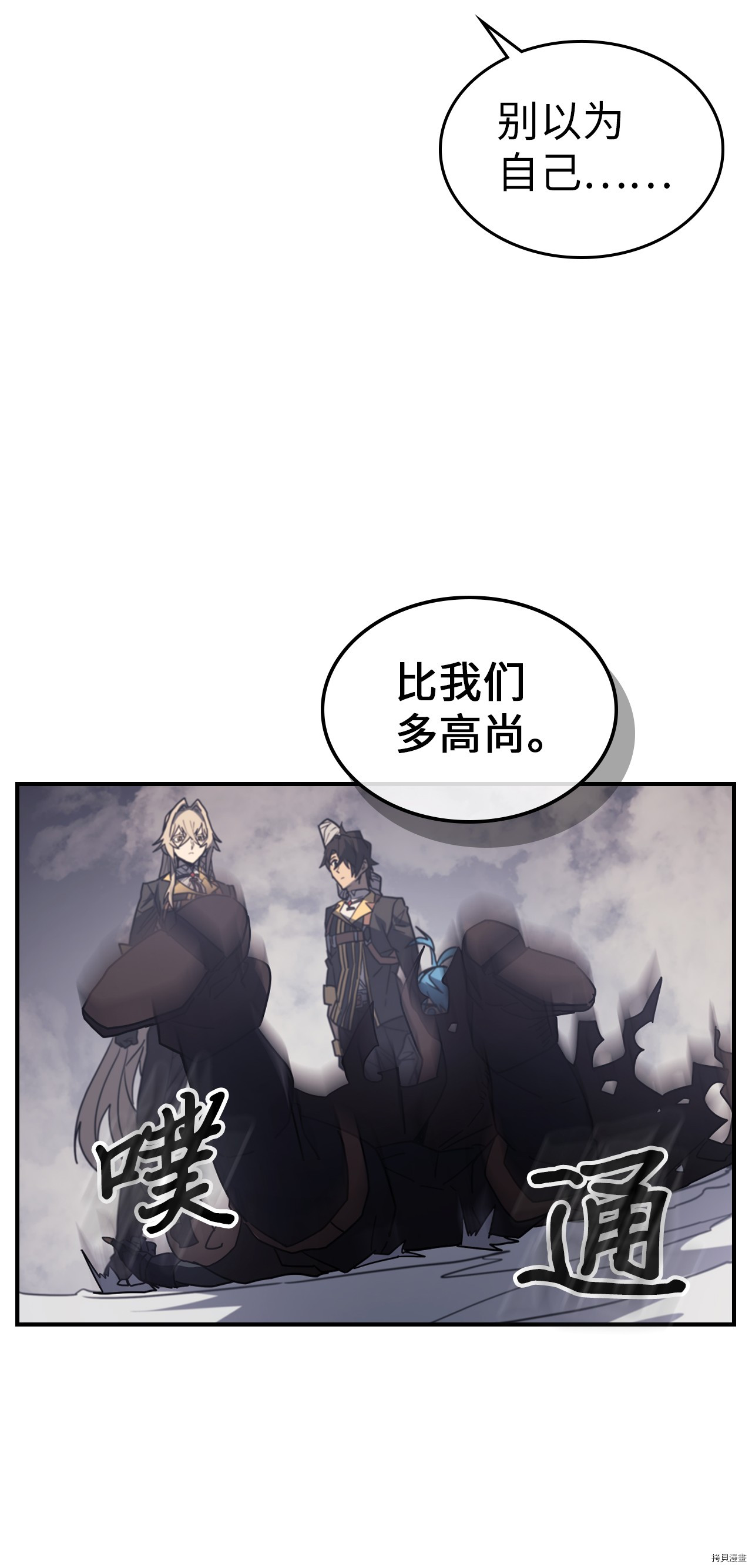 归还者的魔法要特别[拷贝漫画]韩漫全集-第157话无删减无遮挡章节图片 