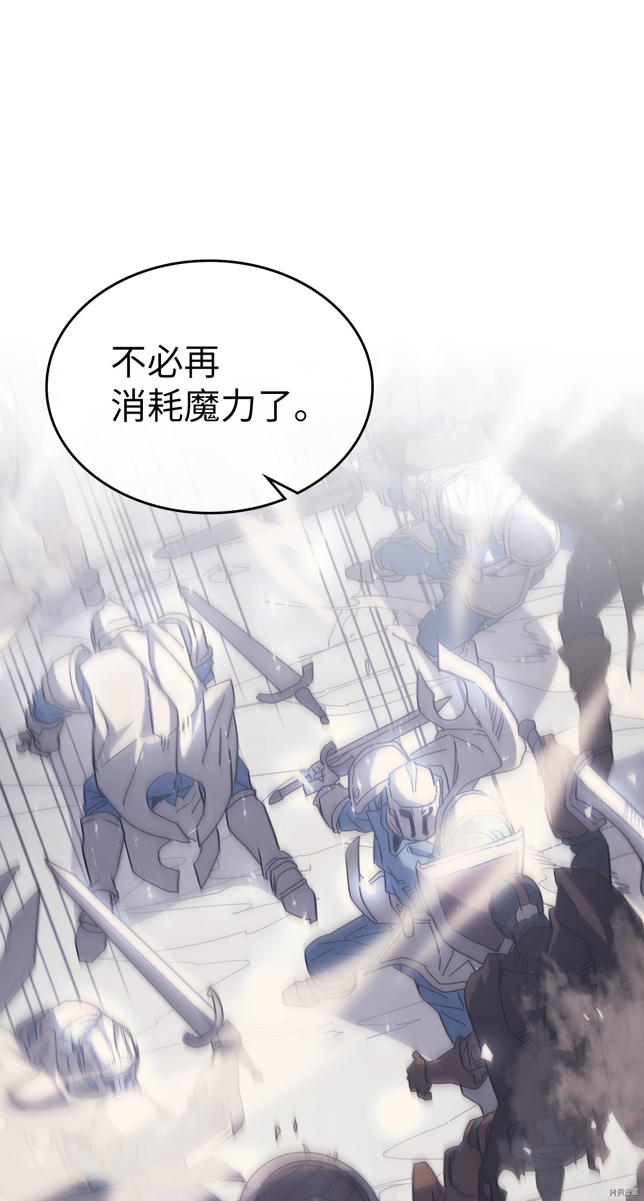 归还者的魔法要特别[拷贝漫画]韩漫全集-第157话无删减无遮挡章节图片 