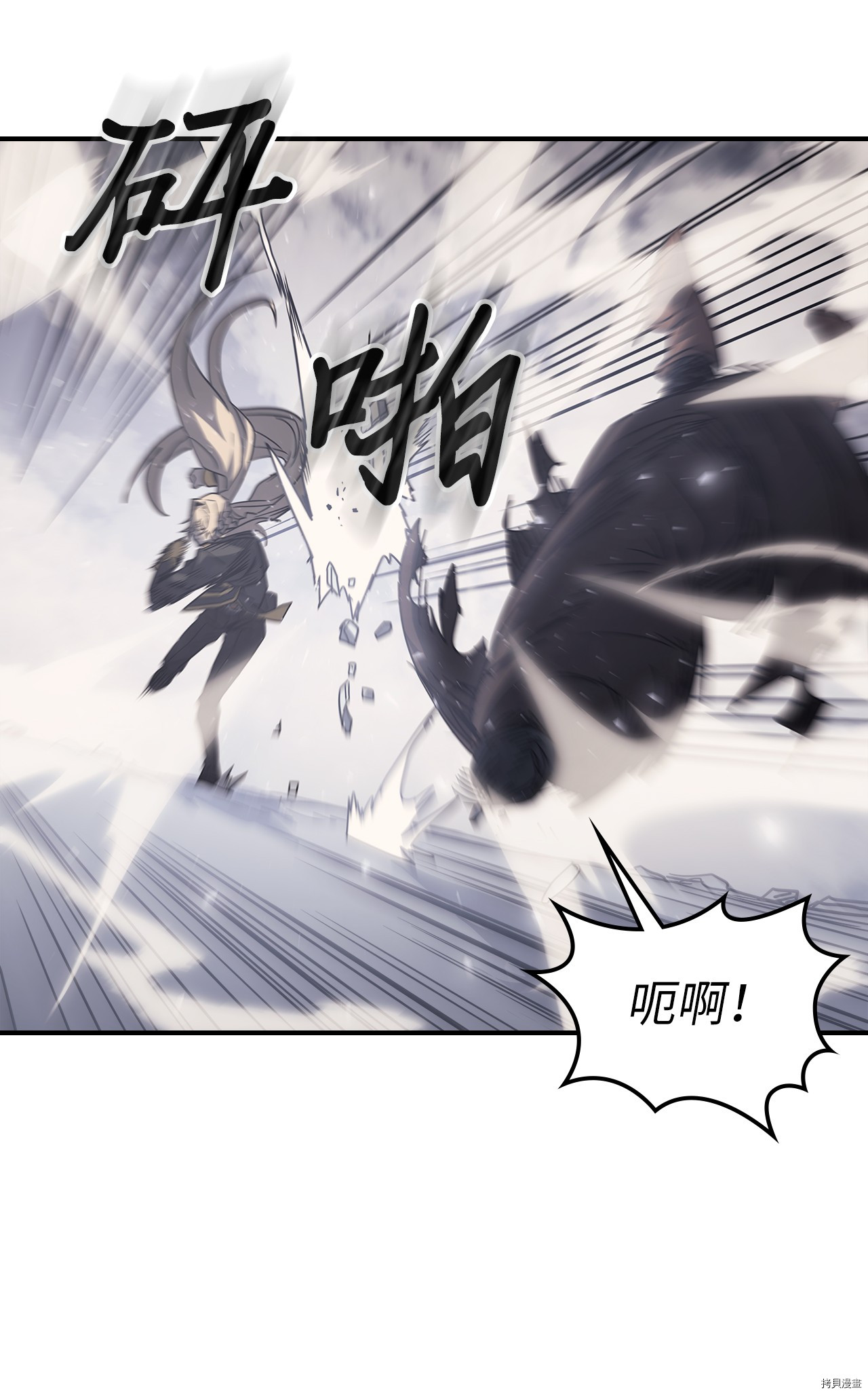 归还者的魔法要特别[拷贝漫画]韩漫全集-第157话无删减无遮挡章节图片 