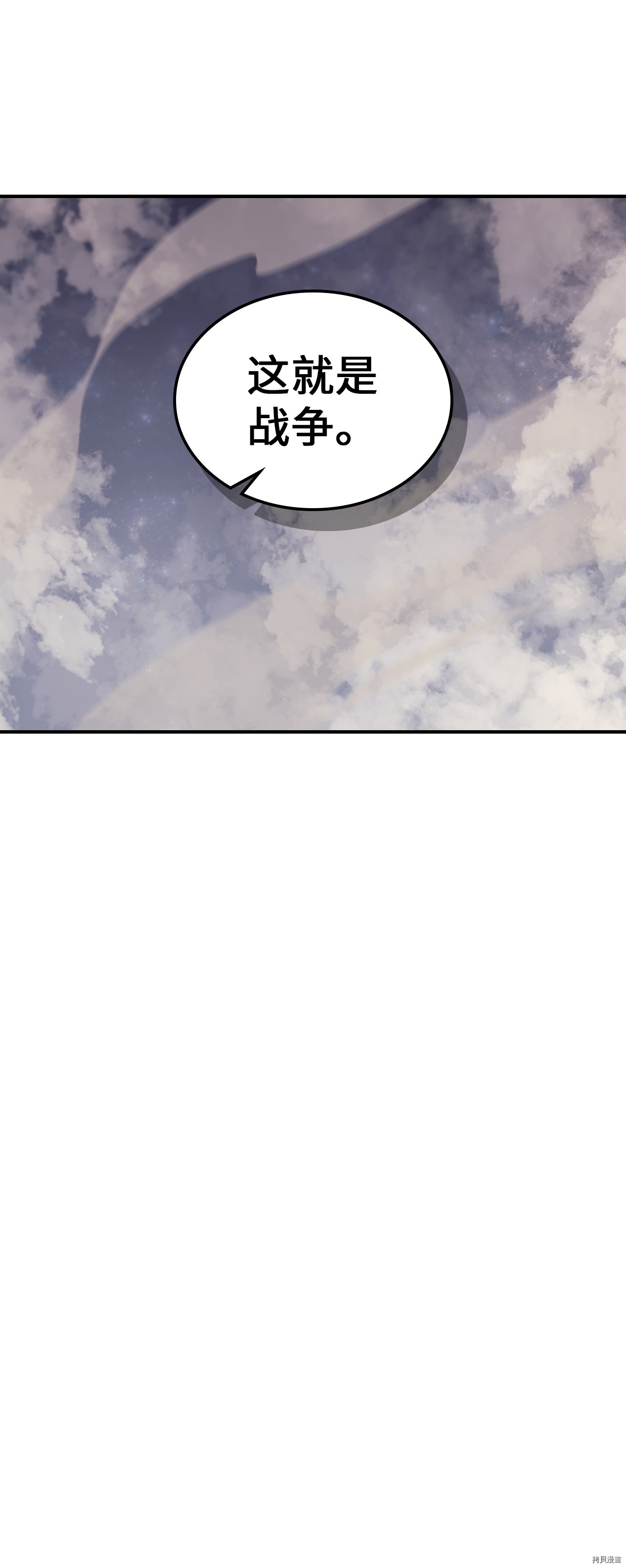 归还者的魔法要特别[拷贝漫画]韩漫全集-第157话无删减无遮挡章节图片 