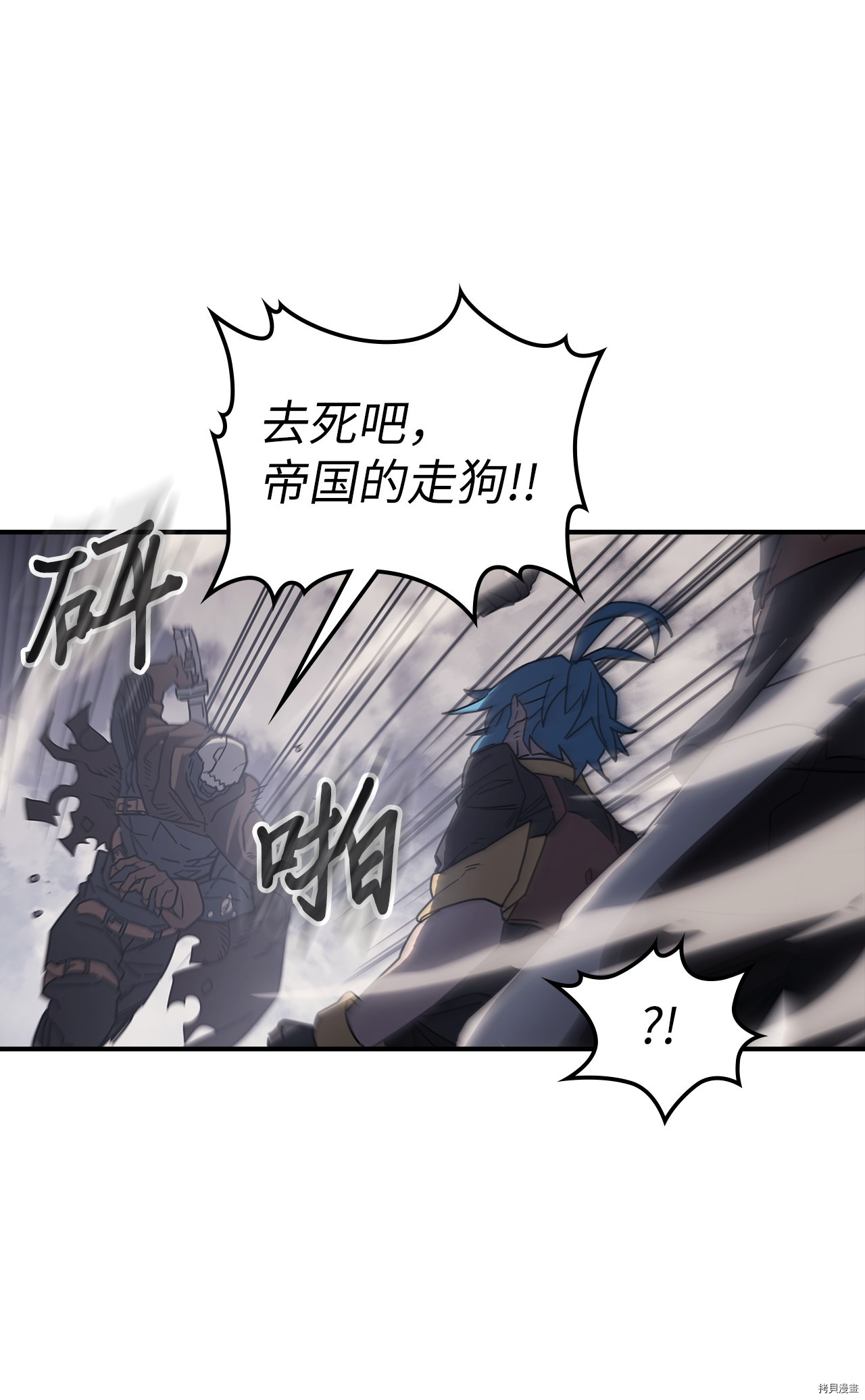 归还者的魔法要特别[拷贝漫画]韩漫全集-第157话无删减无遮挡章节图片 