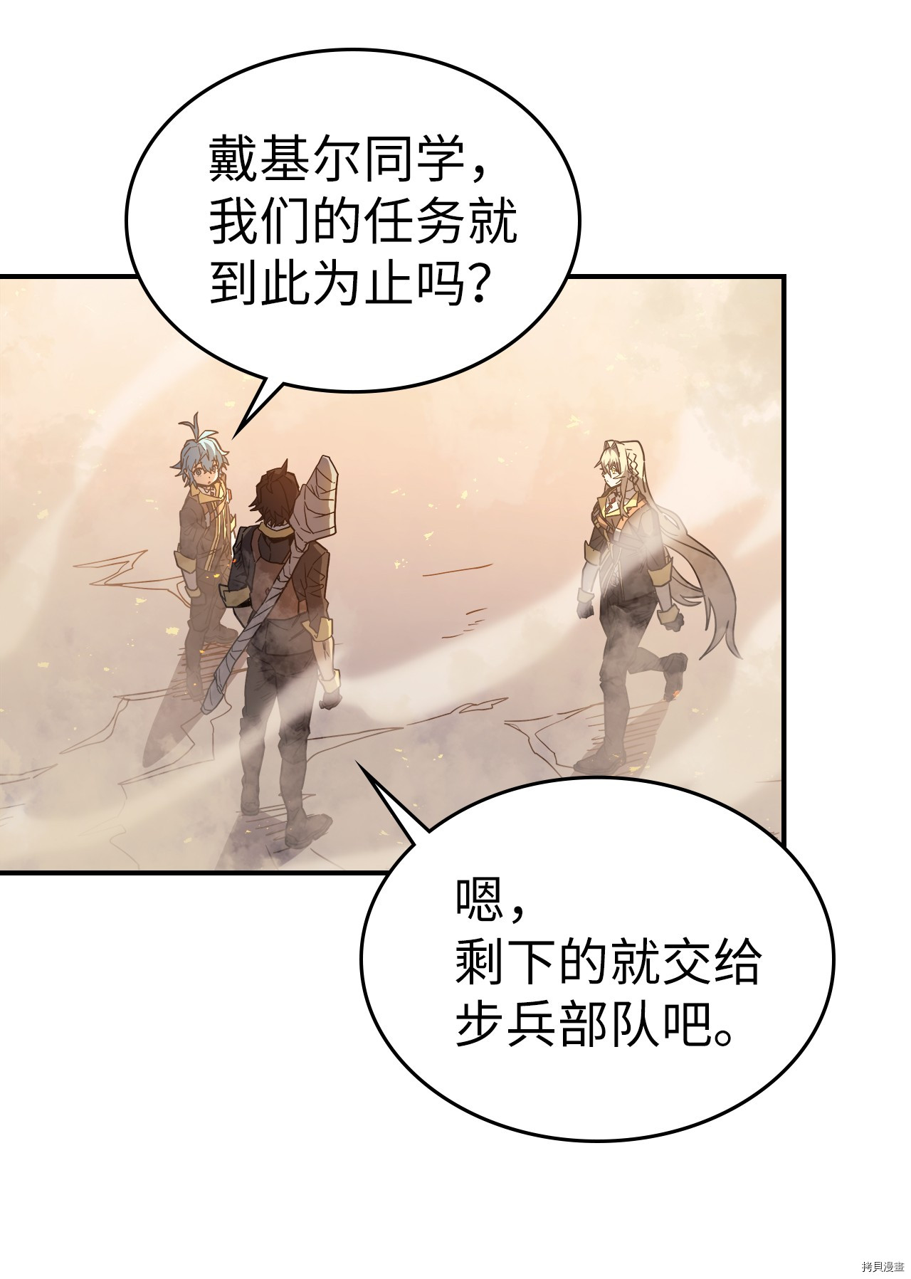 归还者的魔法要特别[拷贝漫画]韩漫全集-第157话无删减无遮挡章节图片 