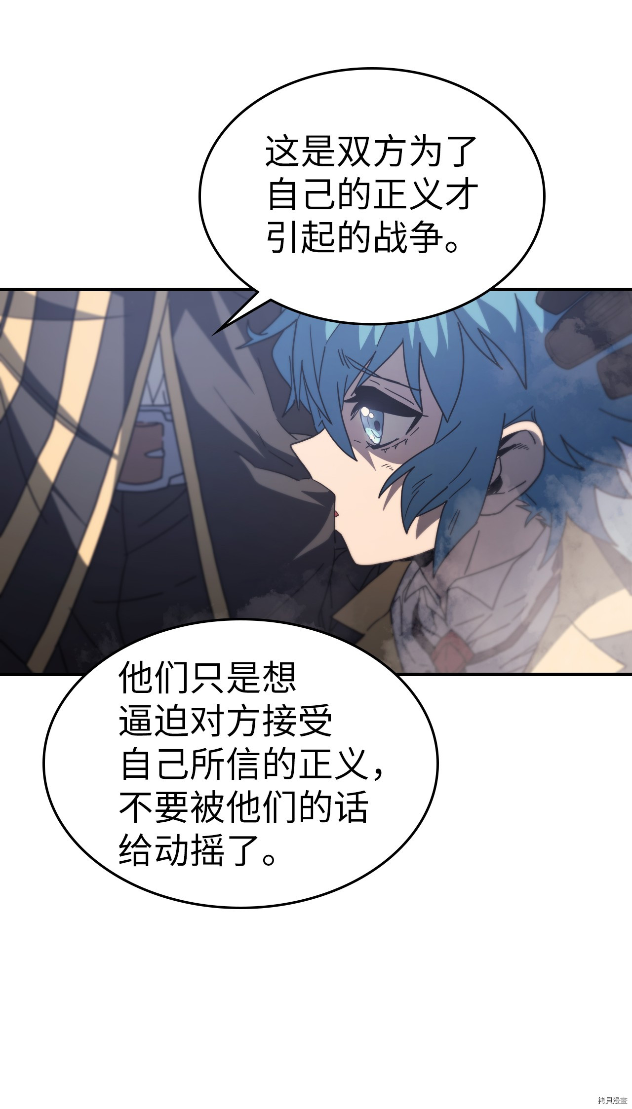 归还者的魔法要特别[拷贝漫画]韩漫全集-第157话无删减无遮挡章节图片 