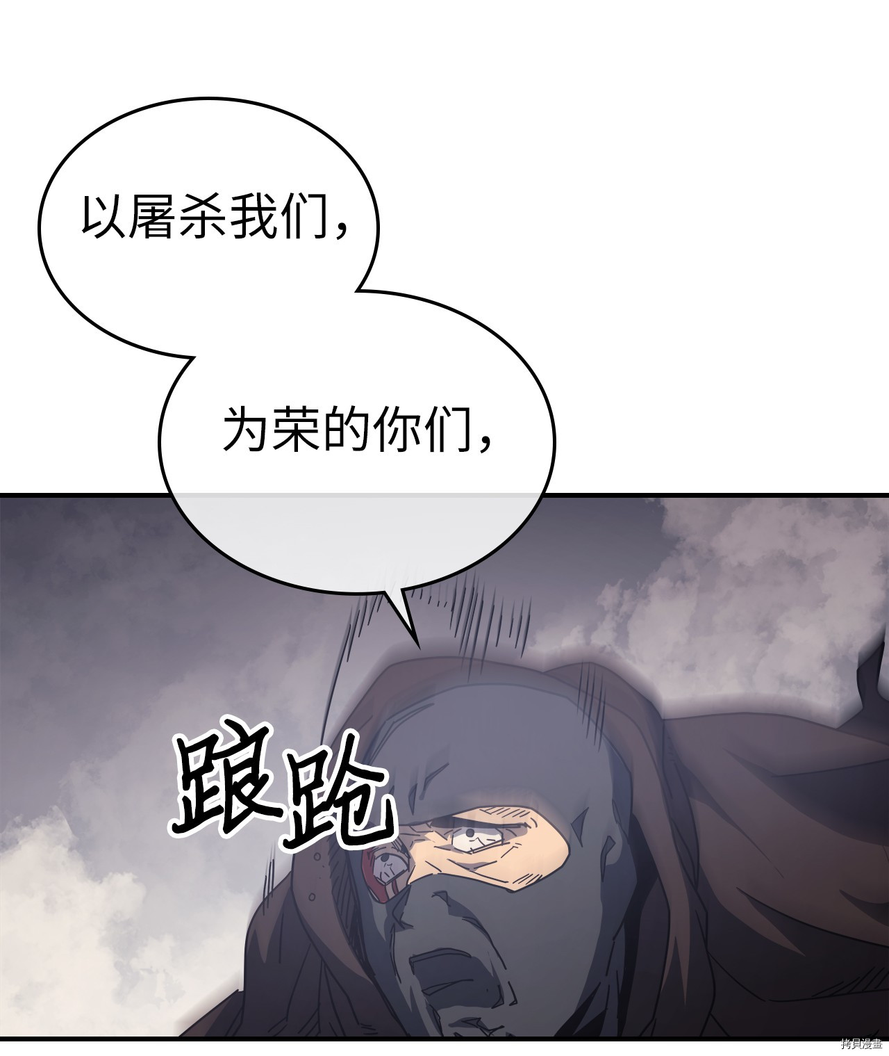 归还者的魔法要特别[拷贝漫画]韩漫全集-第157话无删减无遮挡章节图片 