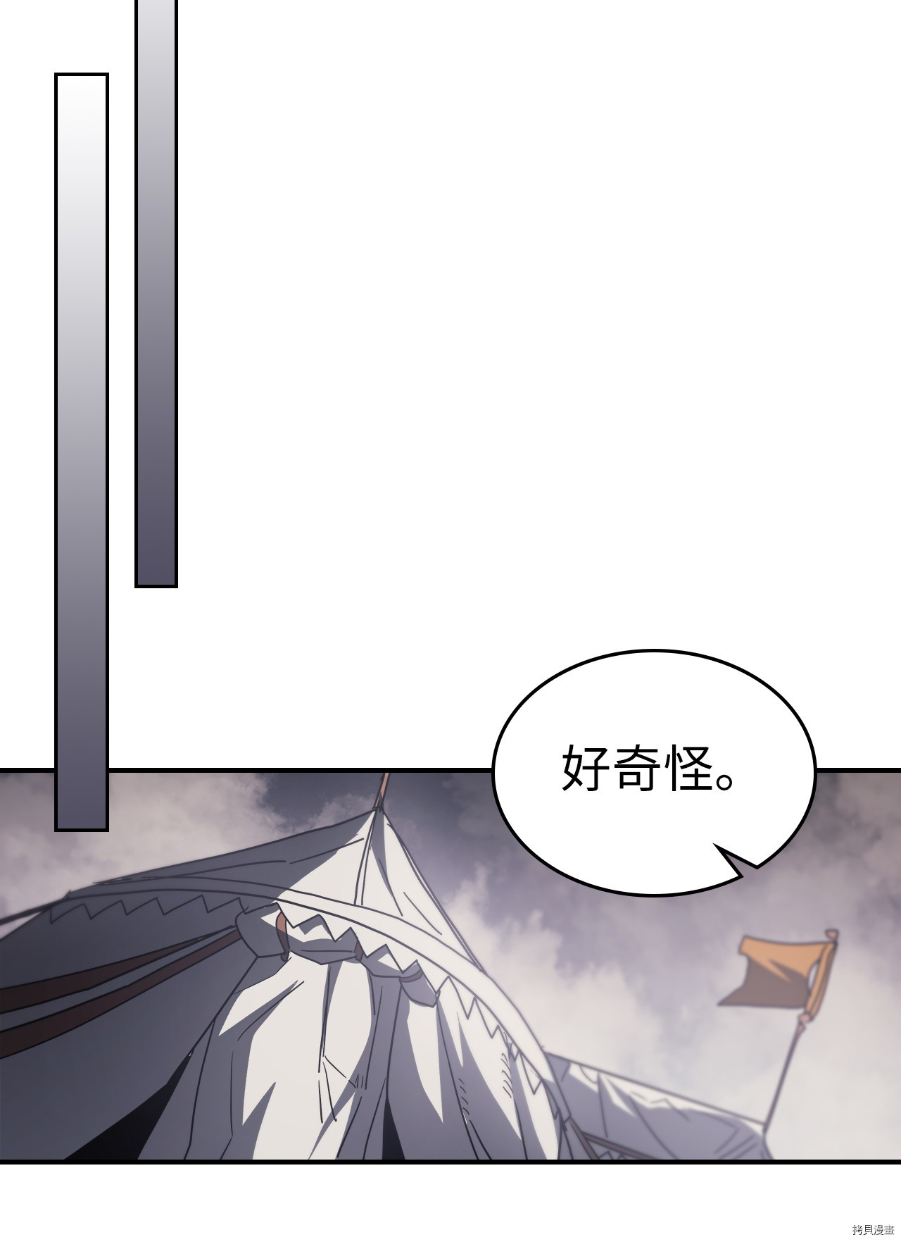 归还者的魔法要特别[拷贝漫画]韩漫全集-第157话无删减无遮挡章节图片 