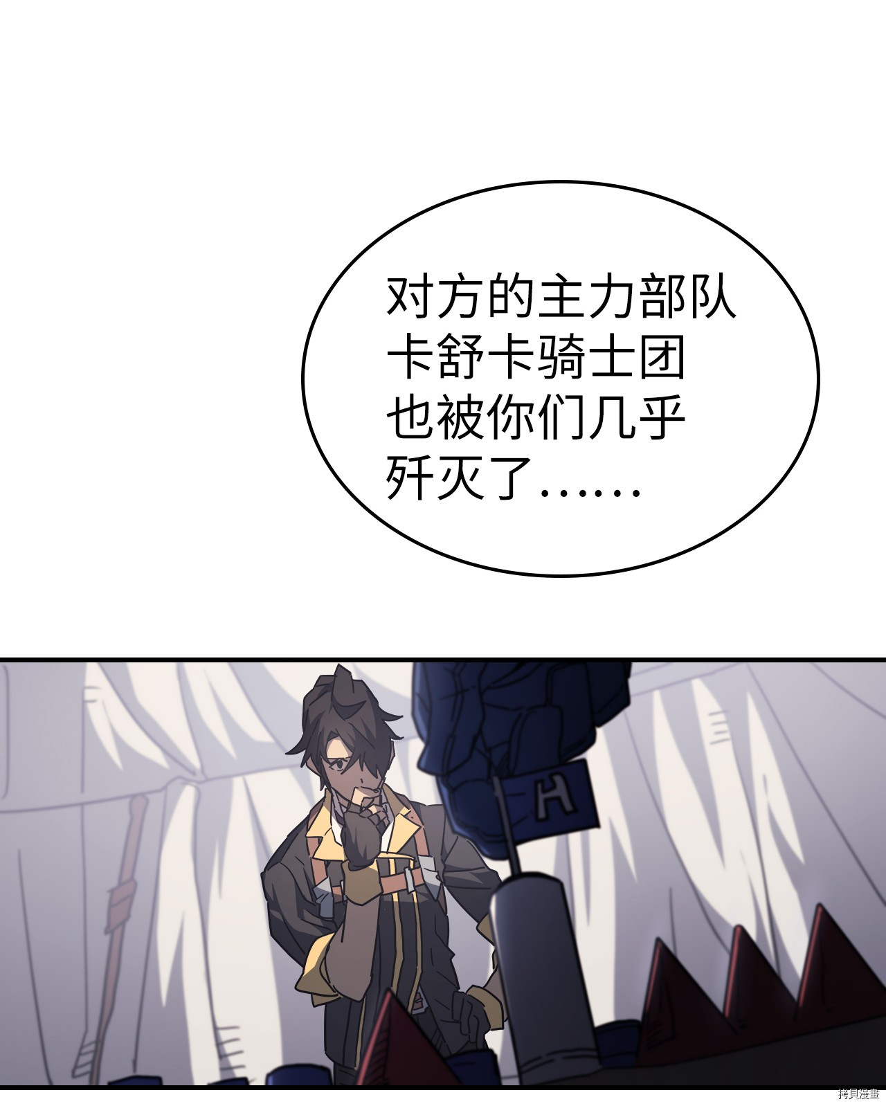 归还者的魔法要特别[拷贝漫画]韩漫全集-第157话无删减无遮挡章节图片 