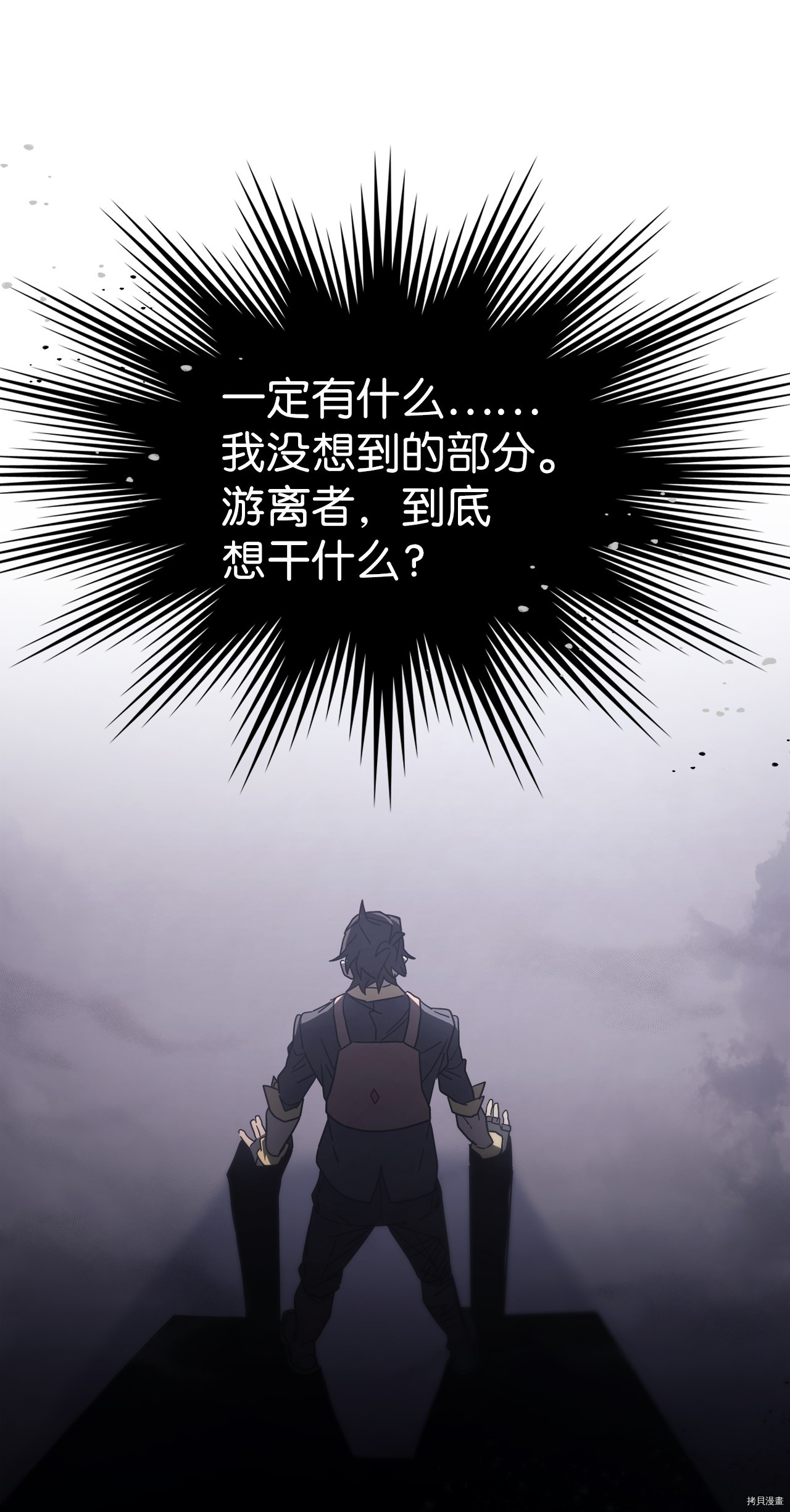 归还者的魔法要特别[拷贝漫画]韩漫全集-第157话无删减无遮挡章节图片 