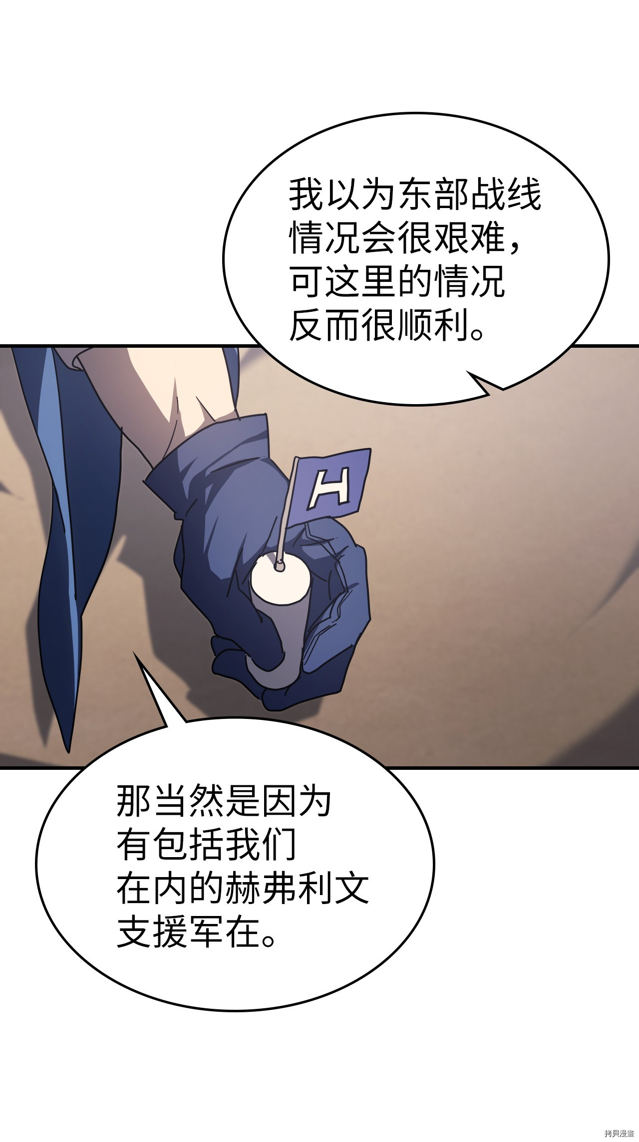 归还者的魔法要特别[拷贝漫画]韩漫全集-第157话无删减无遮挡章节图片 