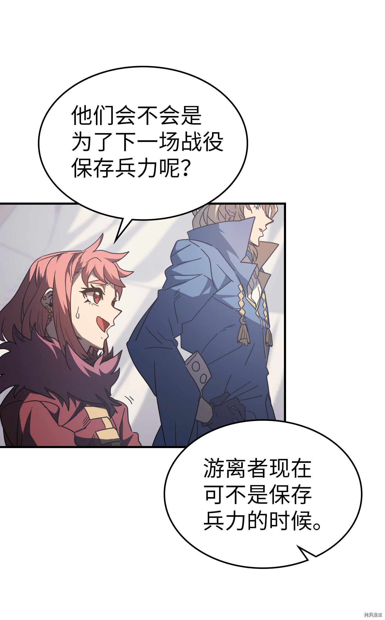 归还者的魔法要特别[拷贝漫画]韩漫全集-第157话无删减无遮挡章节图片 