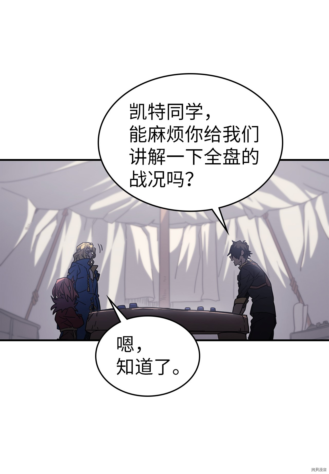归还者的魔法要特别[拷贝漫画]韩漫全集-第157话无删减无遮挡章节图片 