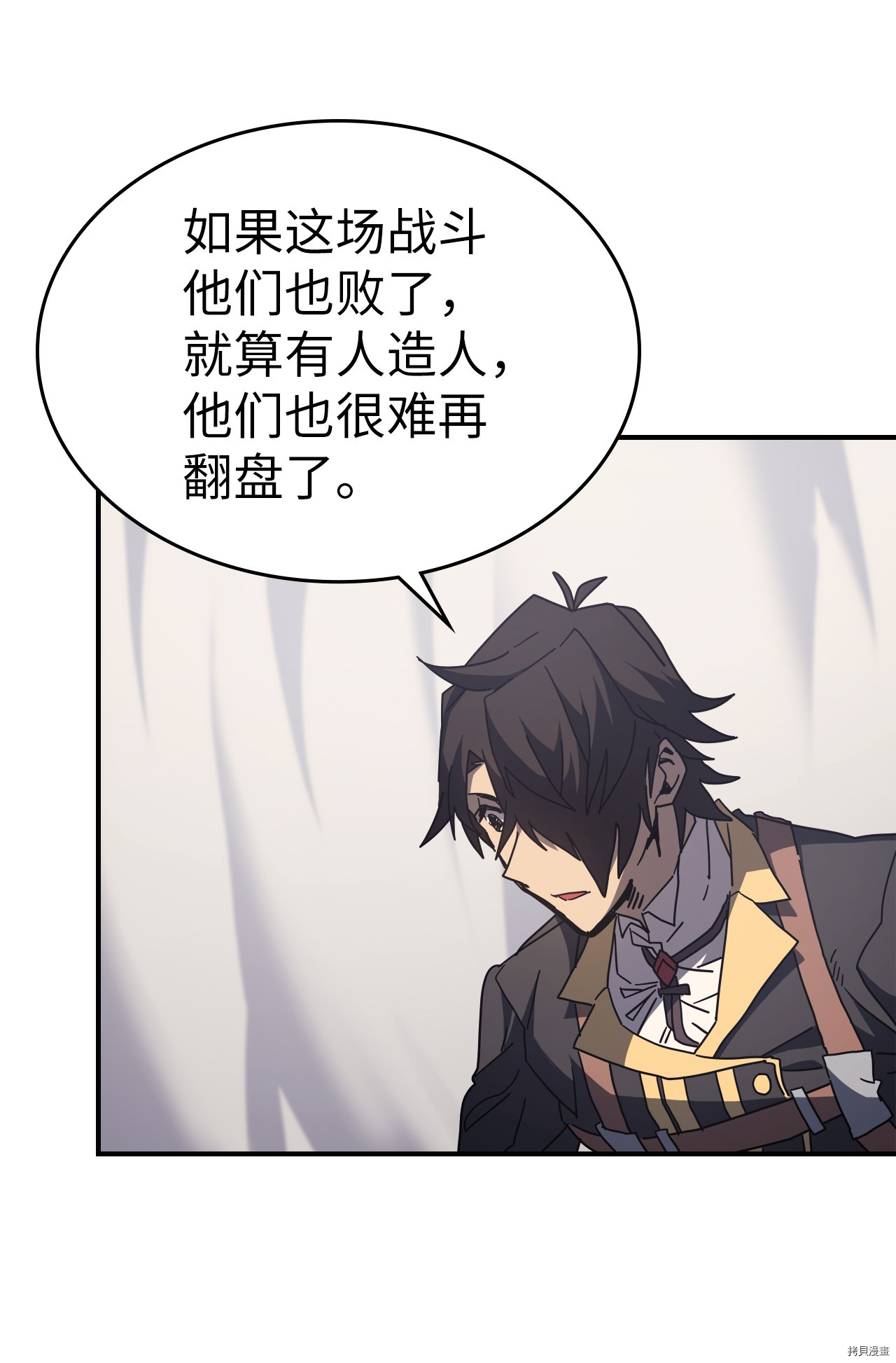 归还者的魔法要特别[拷贝漫画]韩漫全集-第157话无删减无遮挡章节图片 