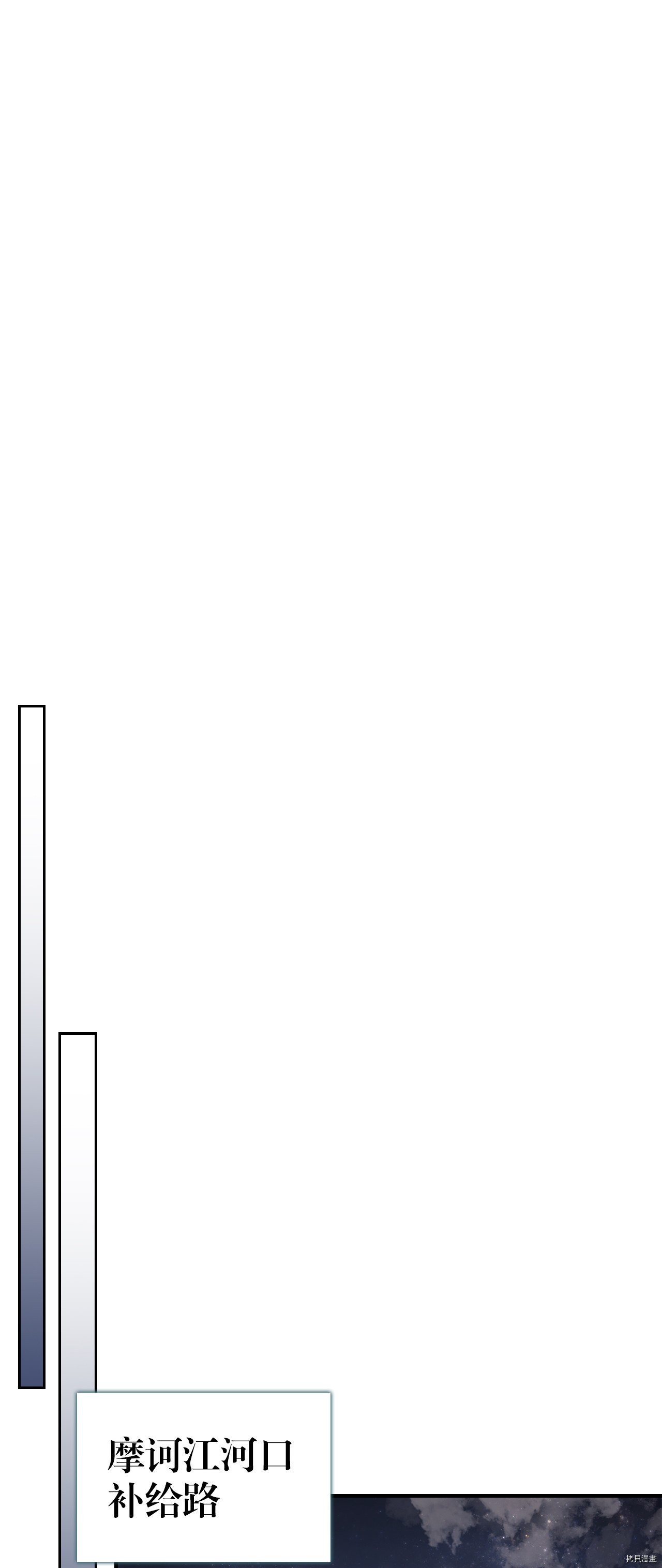 归还者的魔法要特别[拷贝漫画]韩漫全集-第157话无删减无遮挡章节图片 