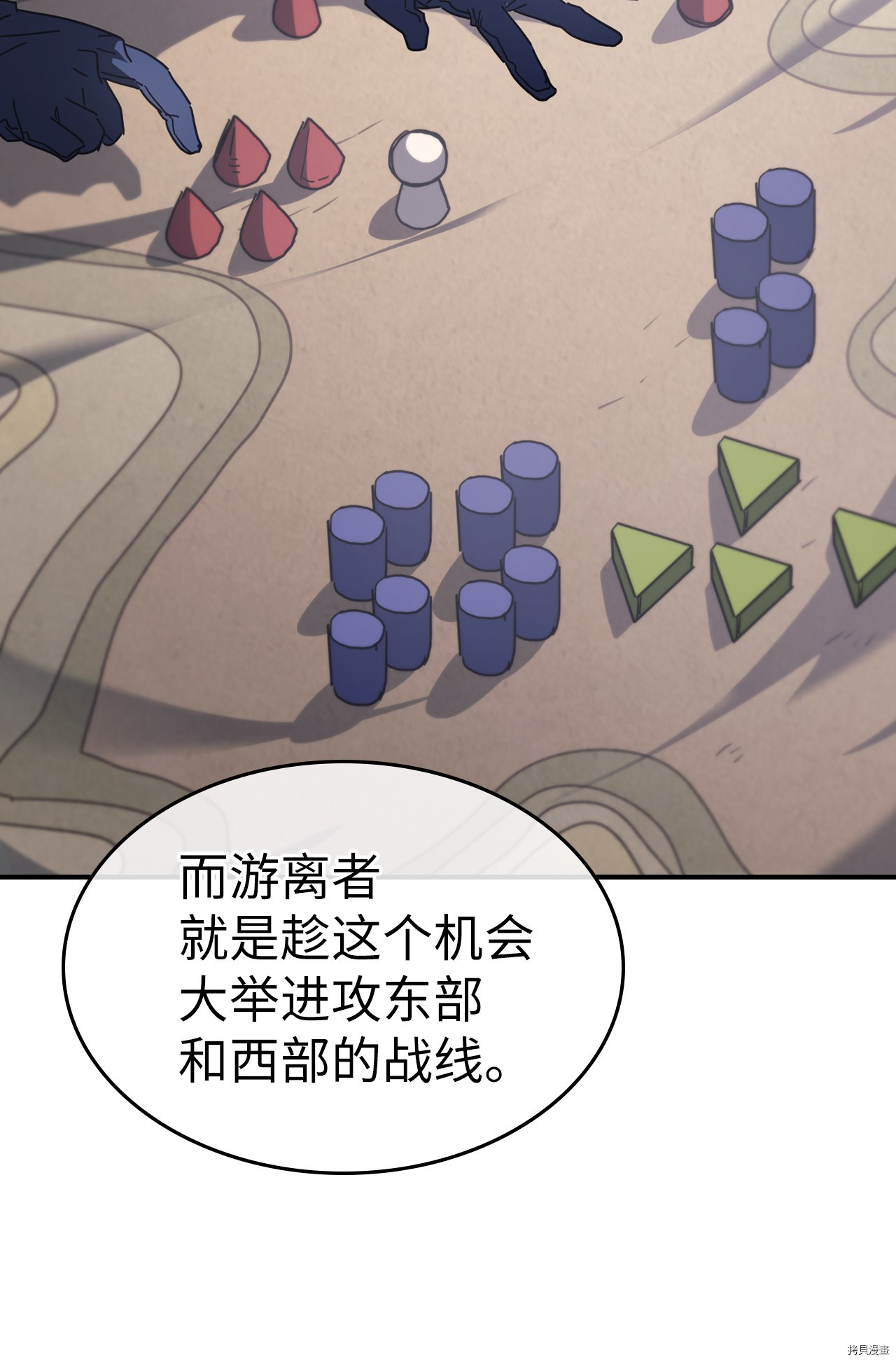 归还者的魔法要特别[拷贝漫画]韩漫全集-第157话无删减无遮挡章节图片 