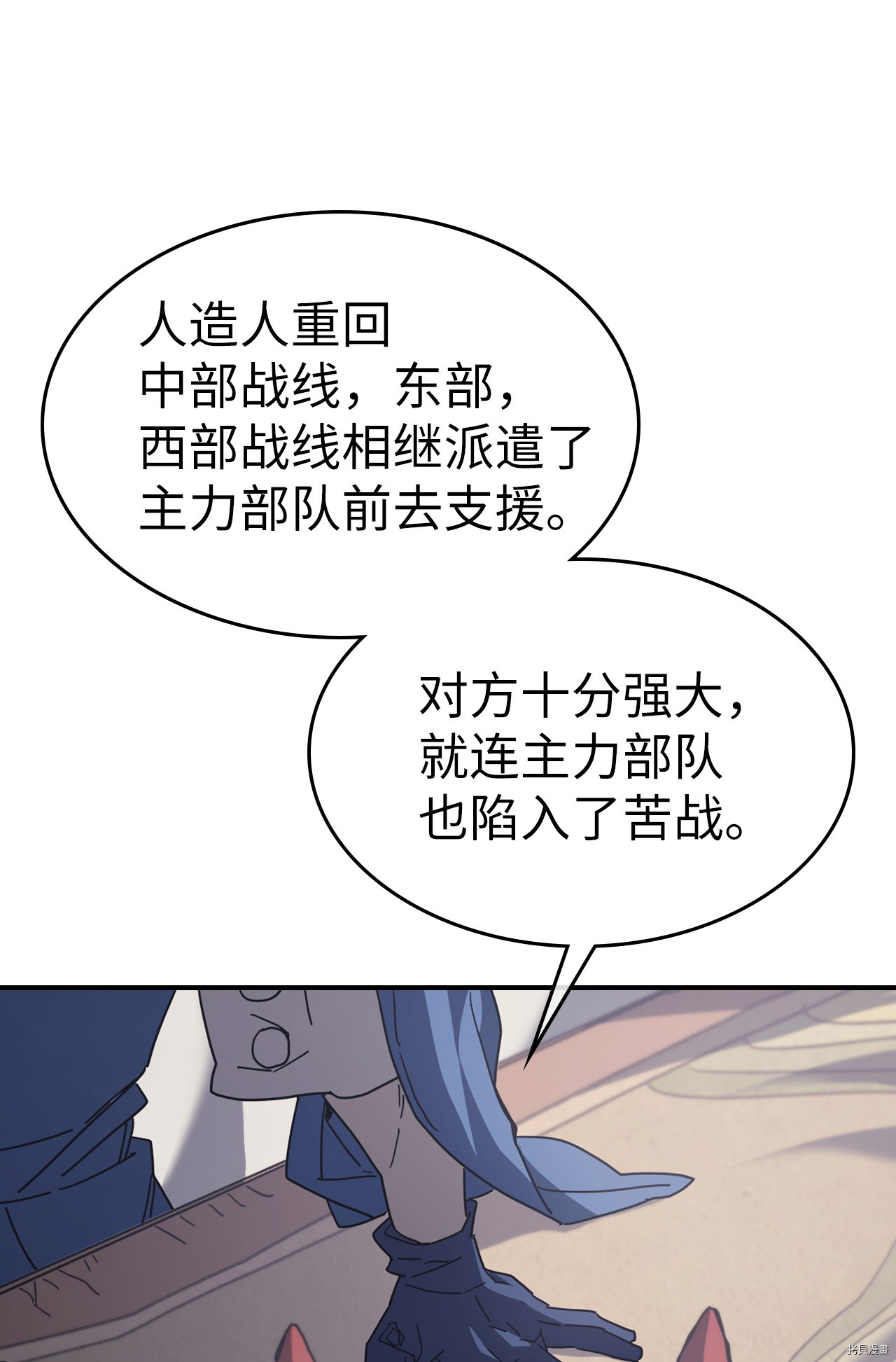 归还者的魔法要特别[拷贝漫画]韩漫全集-第157话无删减无遮挡章节图片 