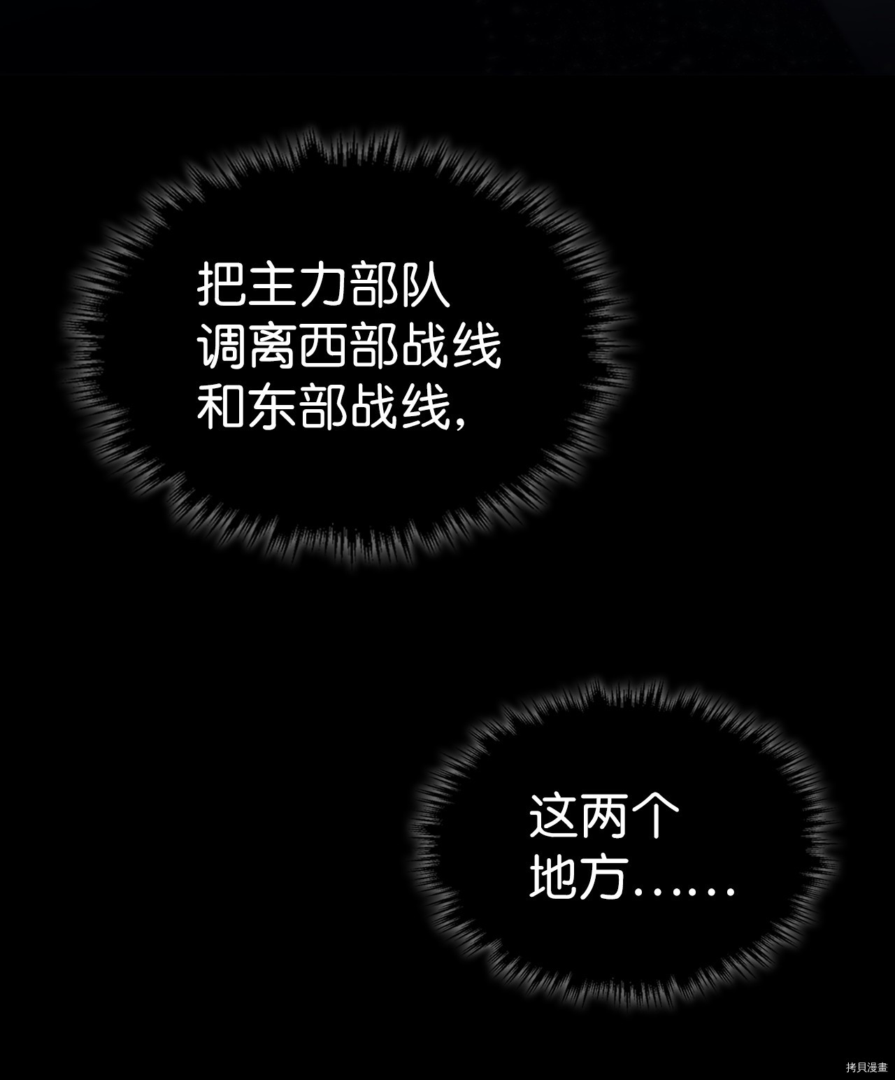 归还者的魔法要特别[拷贝漫画]韩漫全集-第157话无删减无遮挡章节图片 