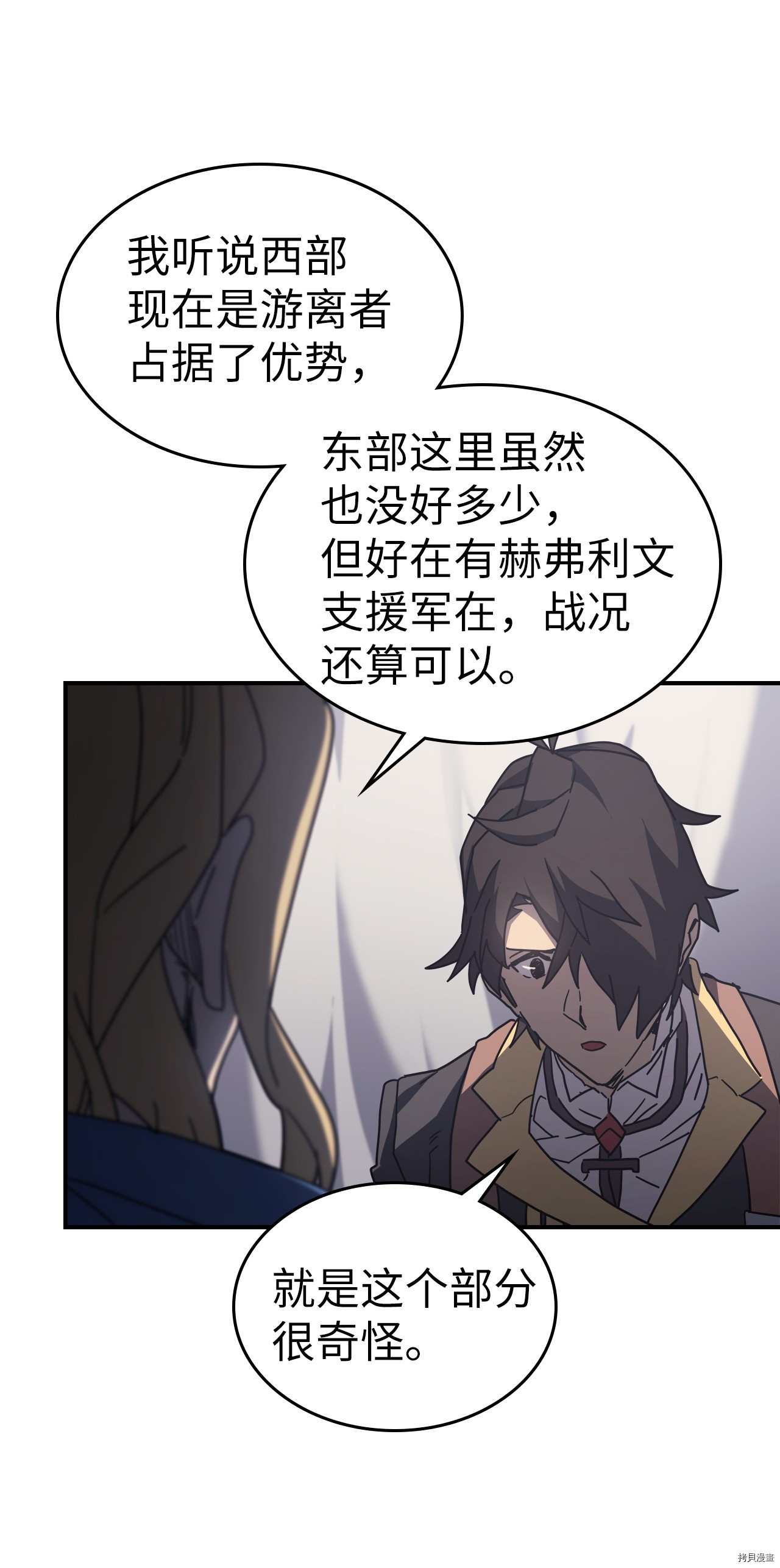 归还者的魔法要特别[拷贝漫画]韩漫全集-第157话无删减无遮挡章节图片 