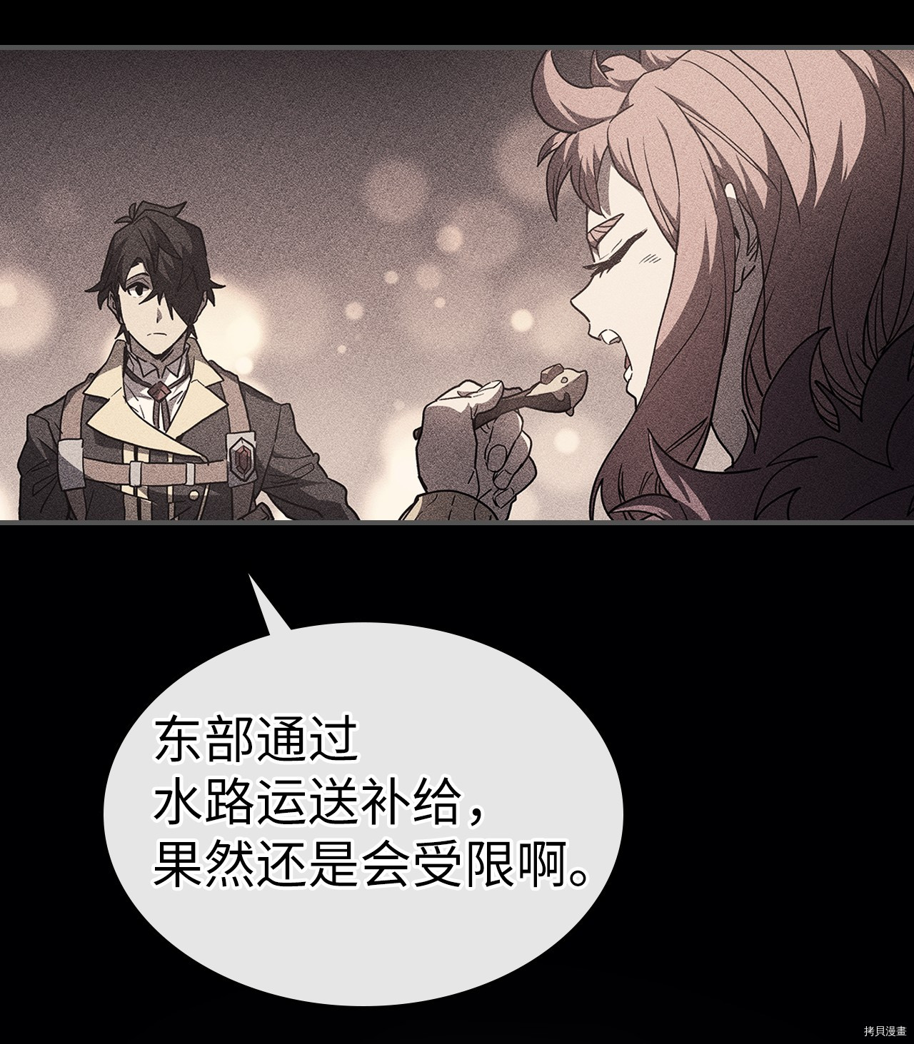 归还者的魔法要特别[拷贝漫画]韩漫全集-第157话无删减无遮挡章节图片 