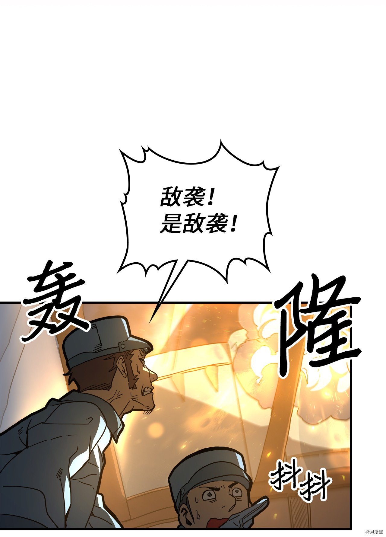 归还者的魔法要特别[拷贝漫画]韩漫全集-第157话无删减无遮挡章节图片 