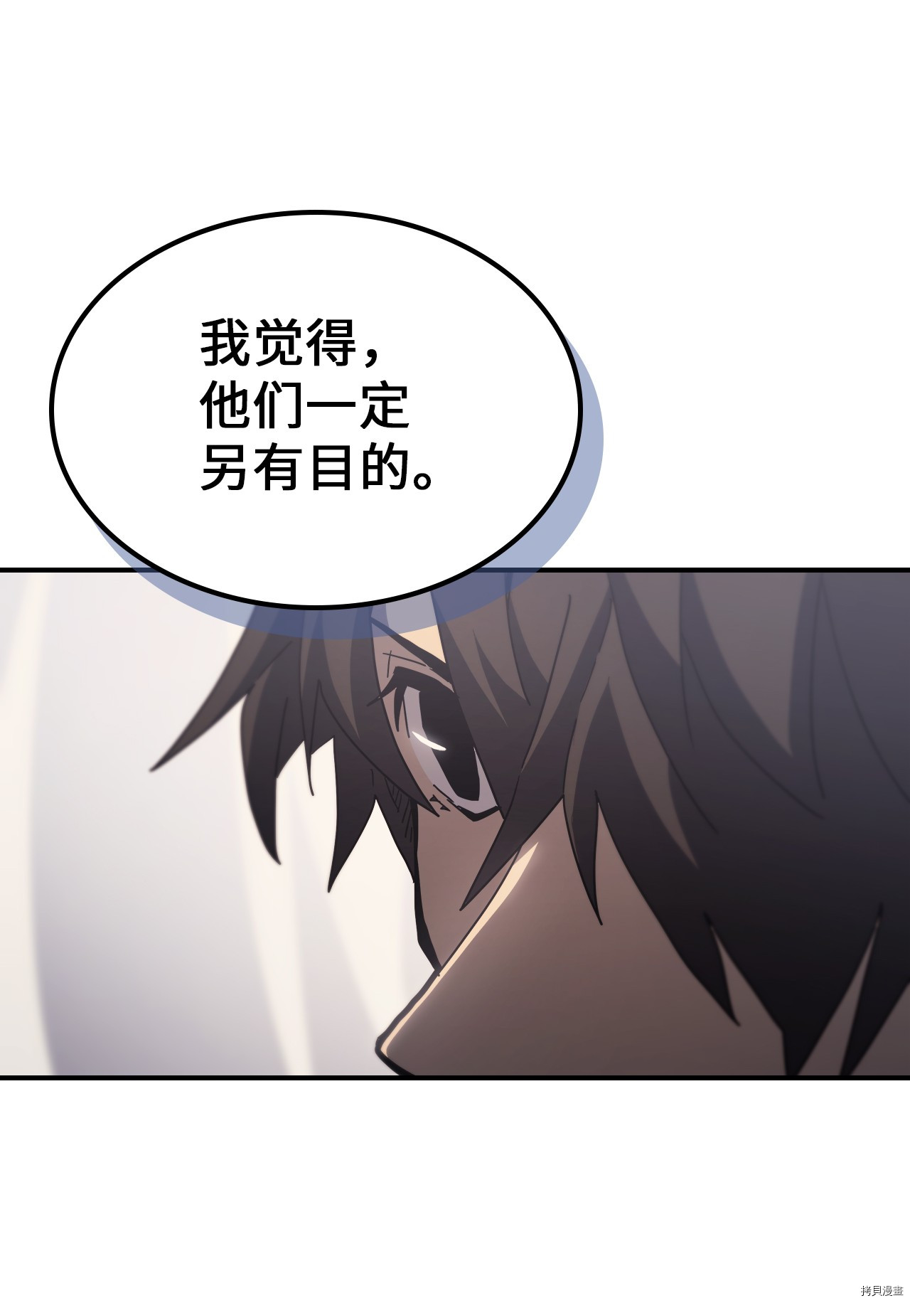 归还者的魔法要特别[拷贝漫画]韩漫全集-第157话无删减无遮挡章节图片 
