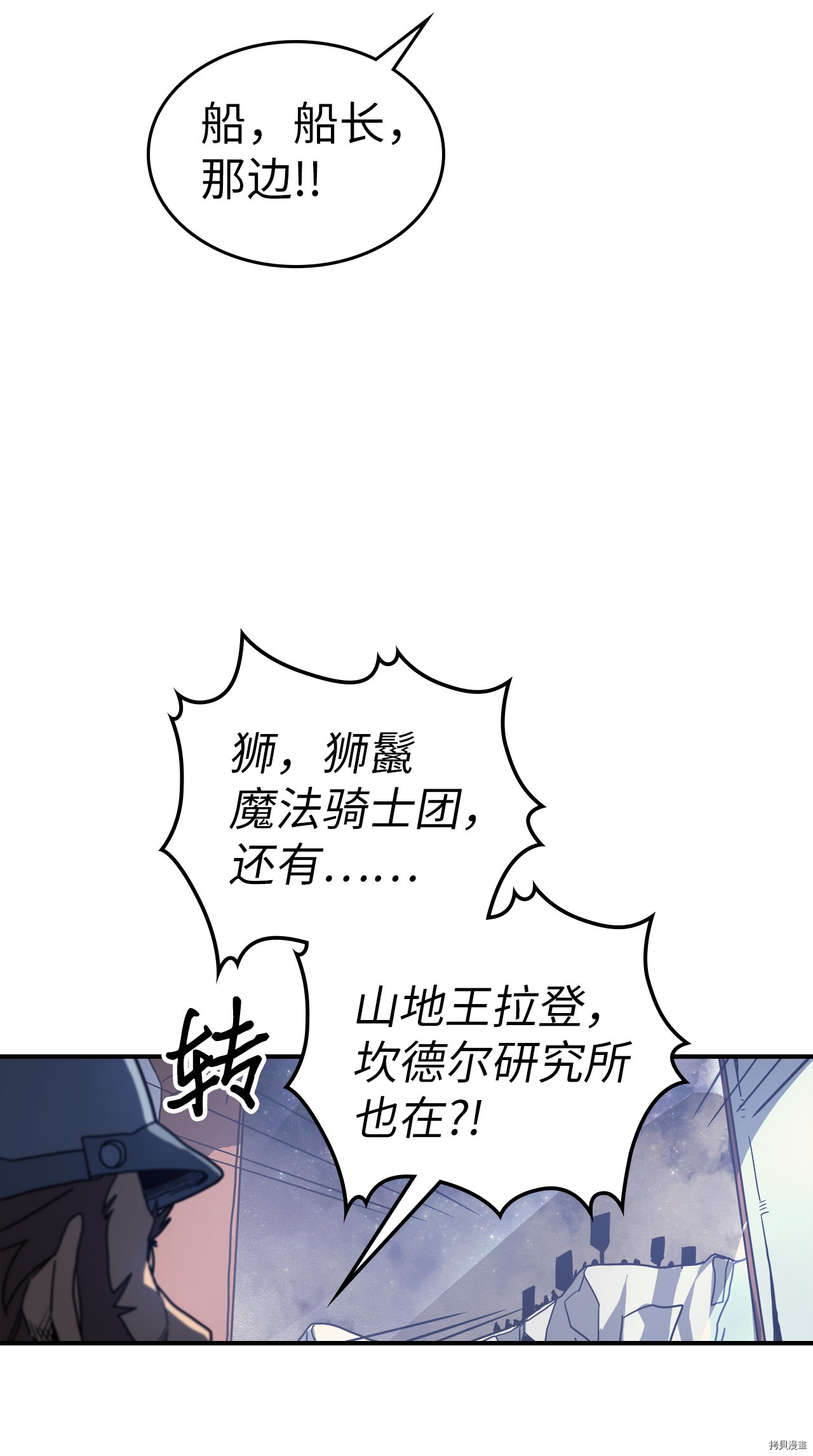 归还者的魔法要特别[拷贝漫画]韩漫全集-第157话无删减无遮挡章节图片 