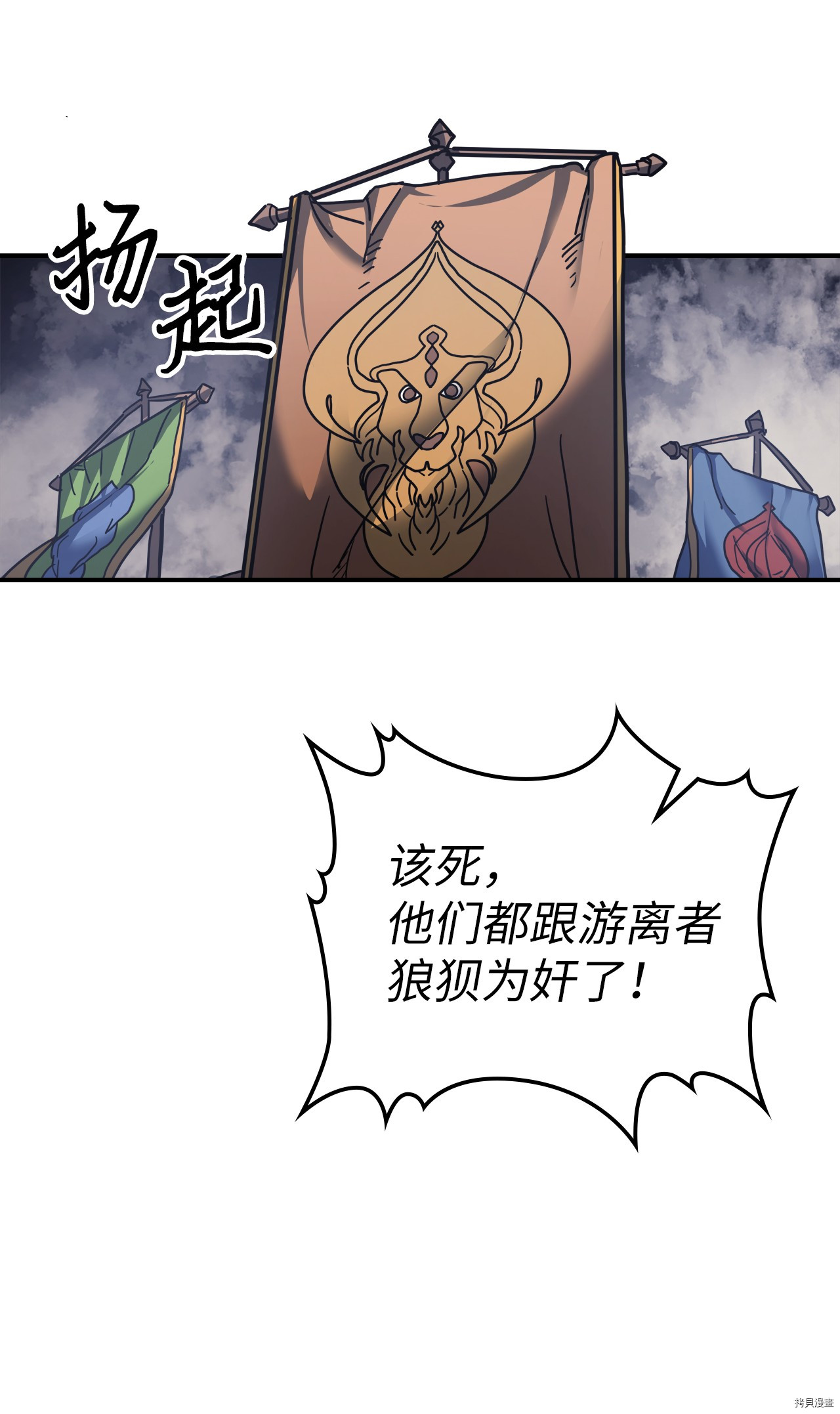 归还者的魔法要特别[拷贝漫画]韩漫全集-第157话无删减无遮挡章节图片 