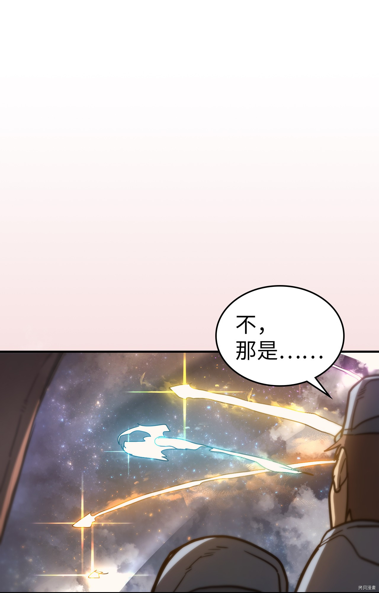 归还者的魔法要特别[拷贝漫画]韩漫全集-第157话无删减无遮挡章节图片 