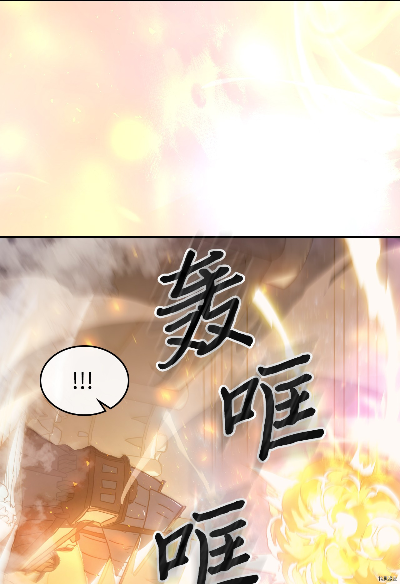 归还者的魔法要特别[拷贝漫画]韩漫全集-第157话无删减无遮挡章节图片 
