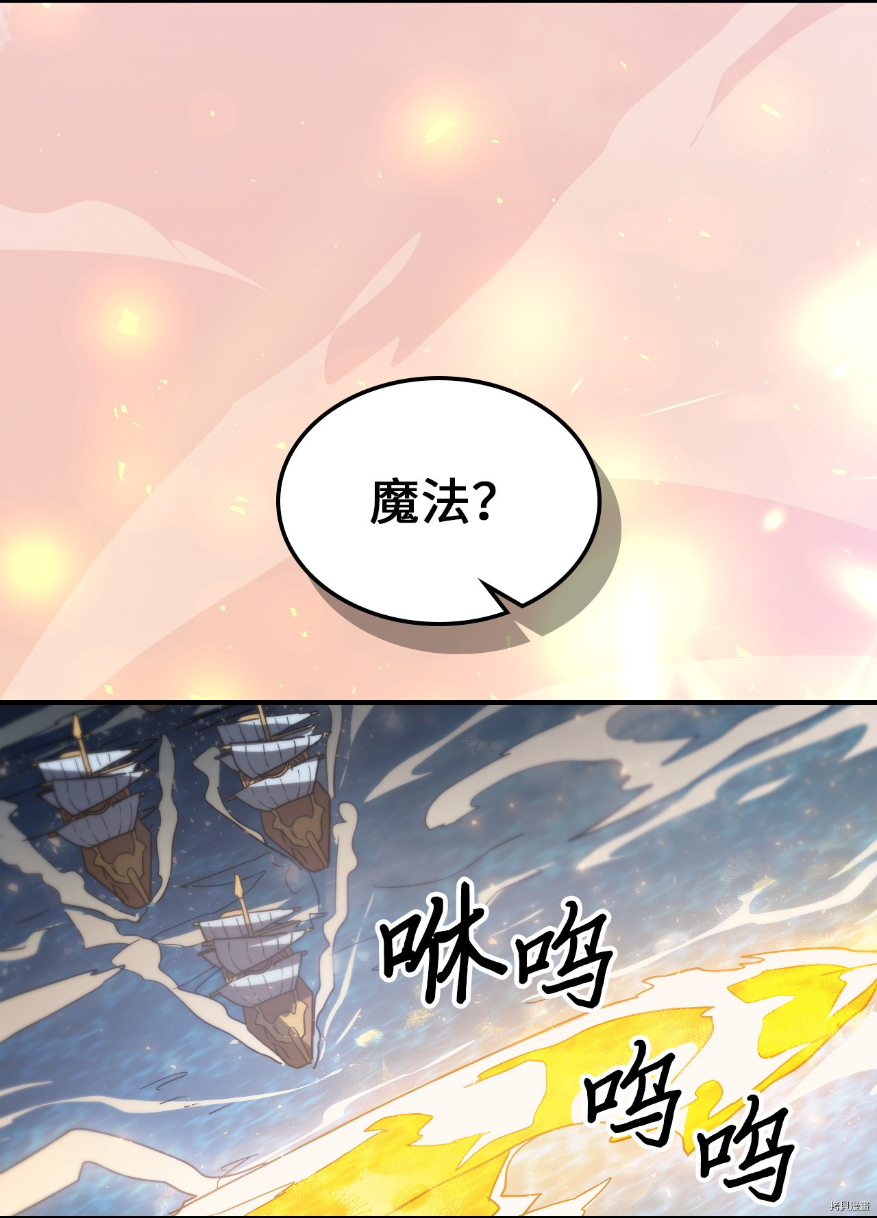归还者的魔法要特别[拷贝漫画]韩漫全集-第157话无删减无遮挡章节图片 