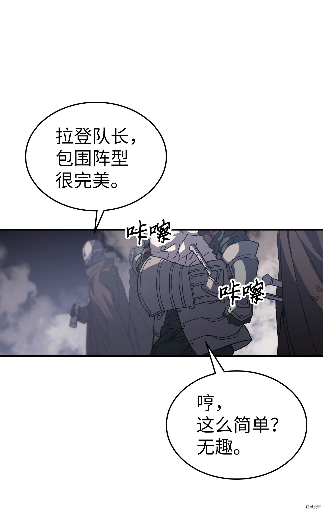 归还者的魔法要特别[拷贝漫画]韩漫全集-第157话无删减无遮挡章节图片 