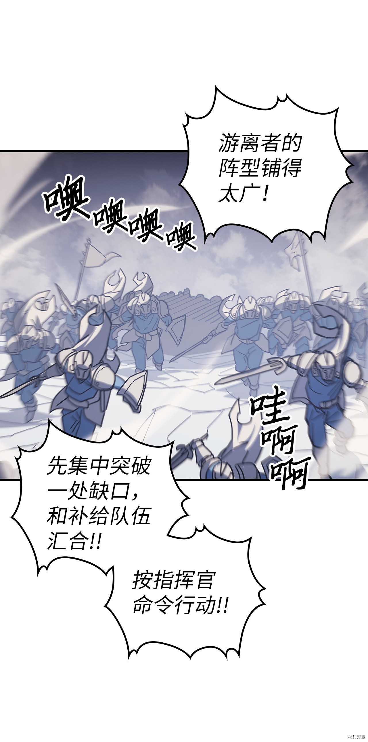 归还者的魔法要特别[拷贝漫画]韩漫全集-第157话无删减无遮挡章节图片 