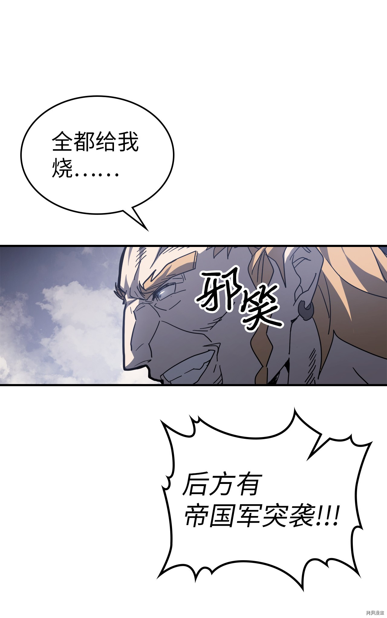 归还者的魔法要特别[拷贝漫画]韩漫全集-第157话无删减无遮挡章节图片 