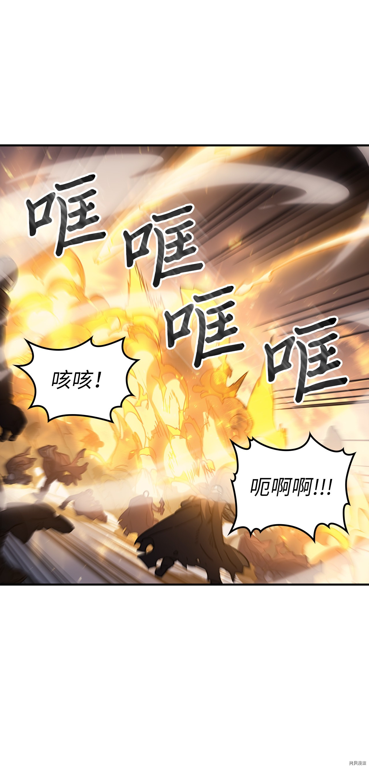 归还者的魔法要特别[拷贝漫画]韩漫全集-第157话无删减无遮挡章节图片 