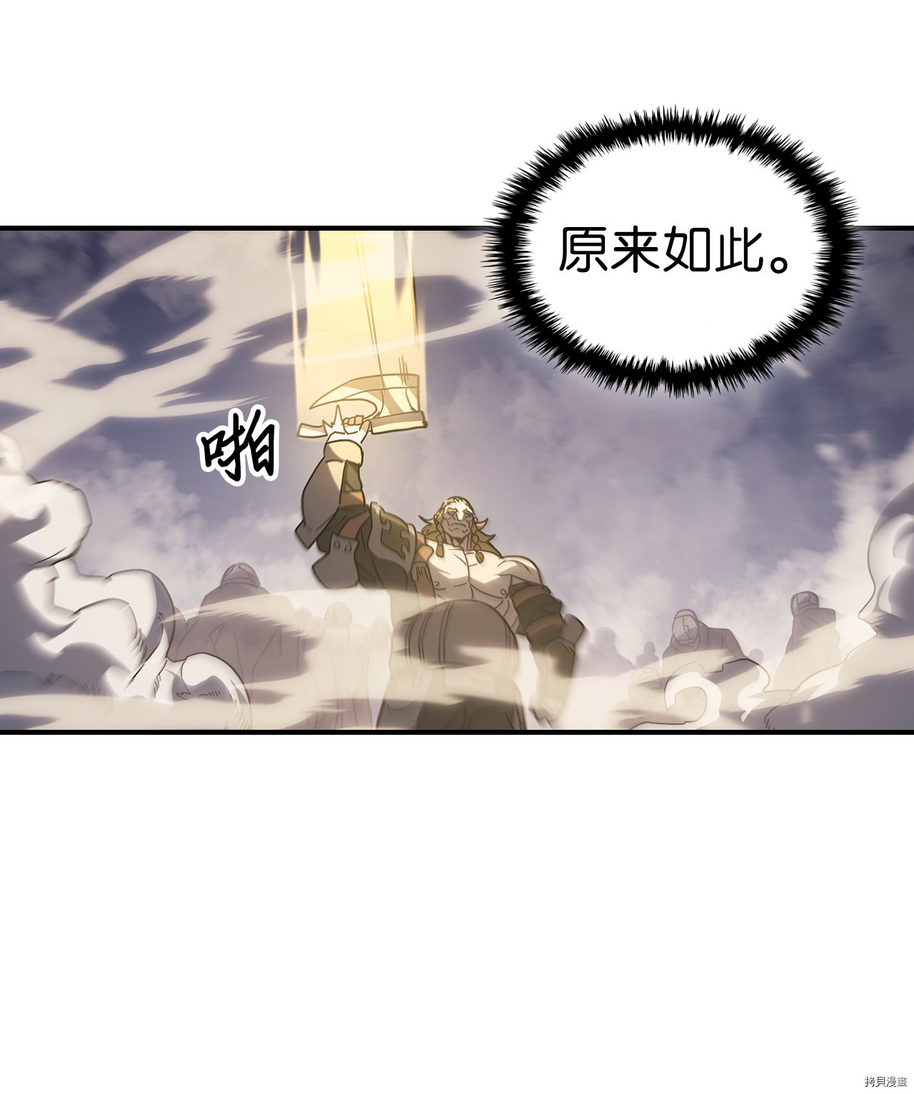 归还者的魔法要特别[拷贝漫画]韩漫全集-第157话无删减无遮挡章节图片 