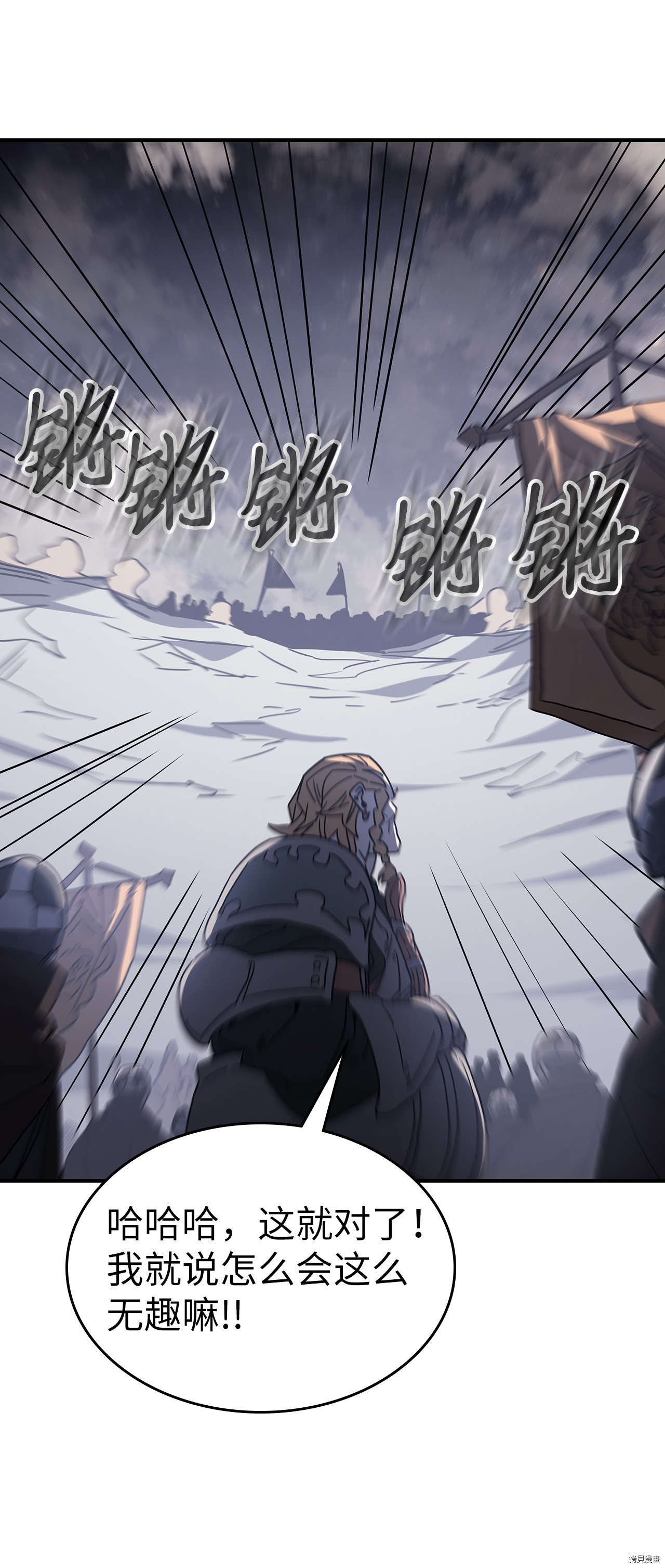 归还者的魔法要特别[拷贝漫画]韩漫全集-第157话无删减无遮挡章节图片 