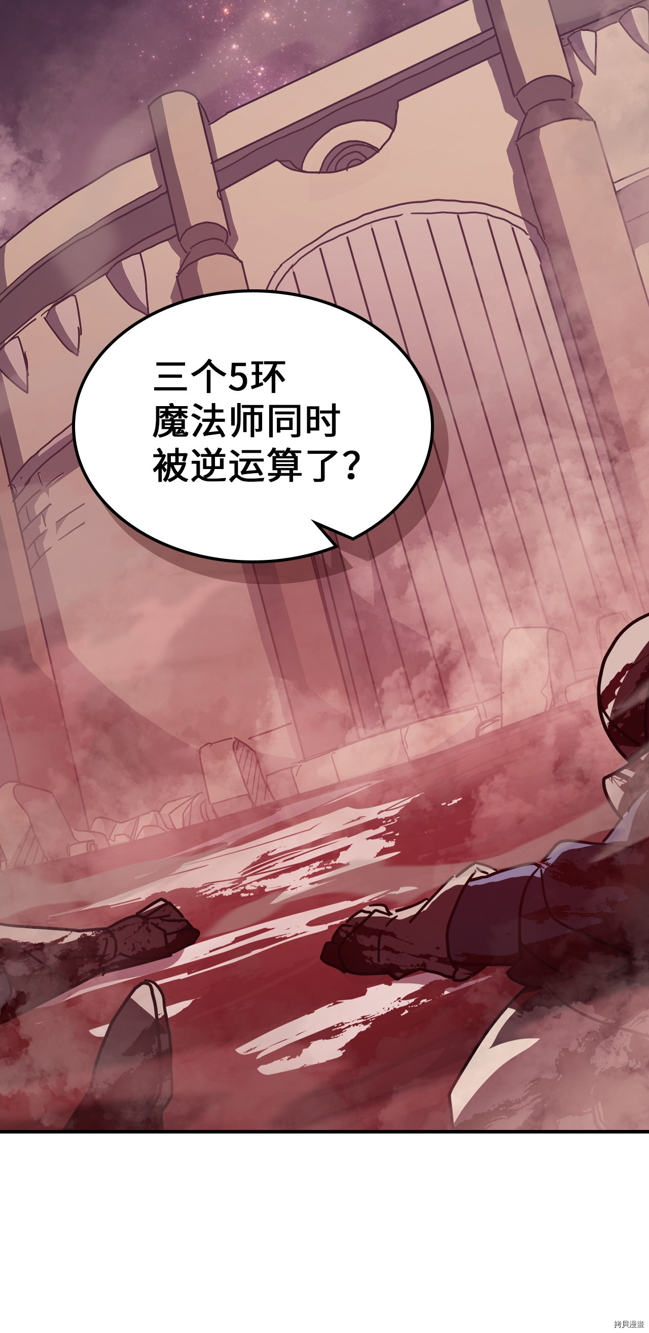 归还者的魔法要特别[拷贝漫画]韩漫全集-第157话无删减无遮挡章节图片 