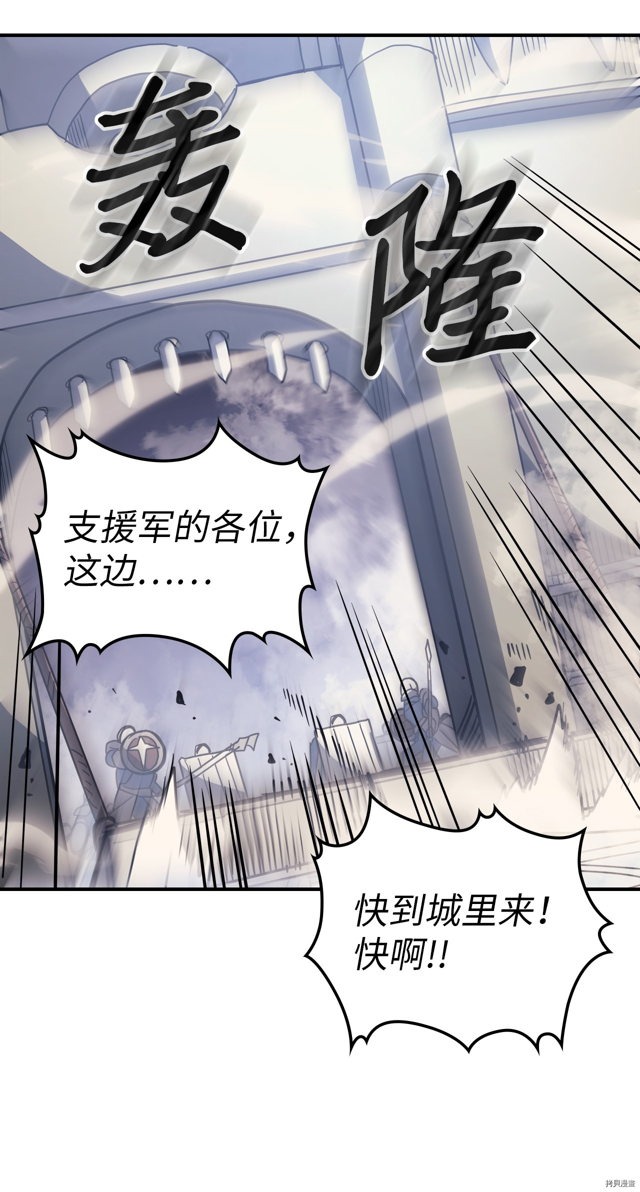 归还者的魔法要特别[拷贝漫画]韩漫全集-第157话无删减无遮挡章节图片 