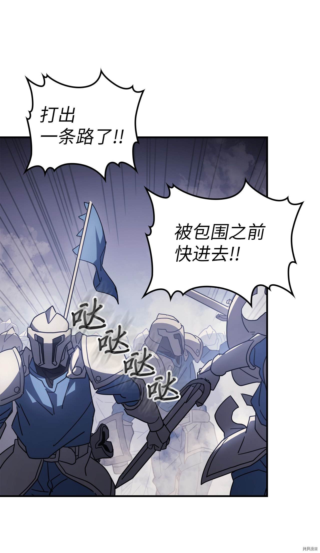 归还者的魔法要特别[拷贝漫画]韩漫全集-第157话无删减无遮挡章节图片 