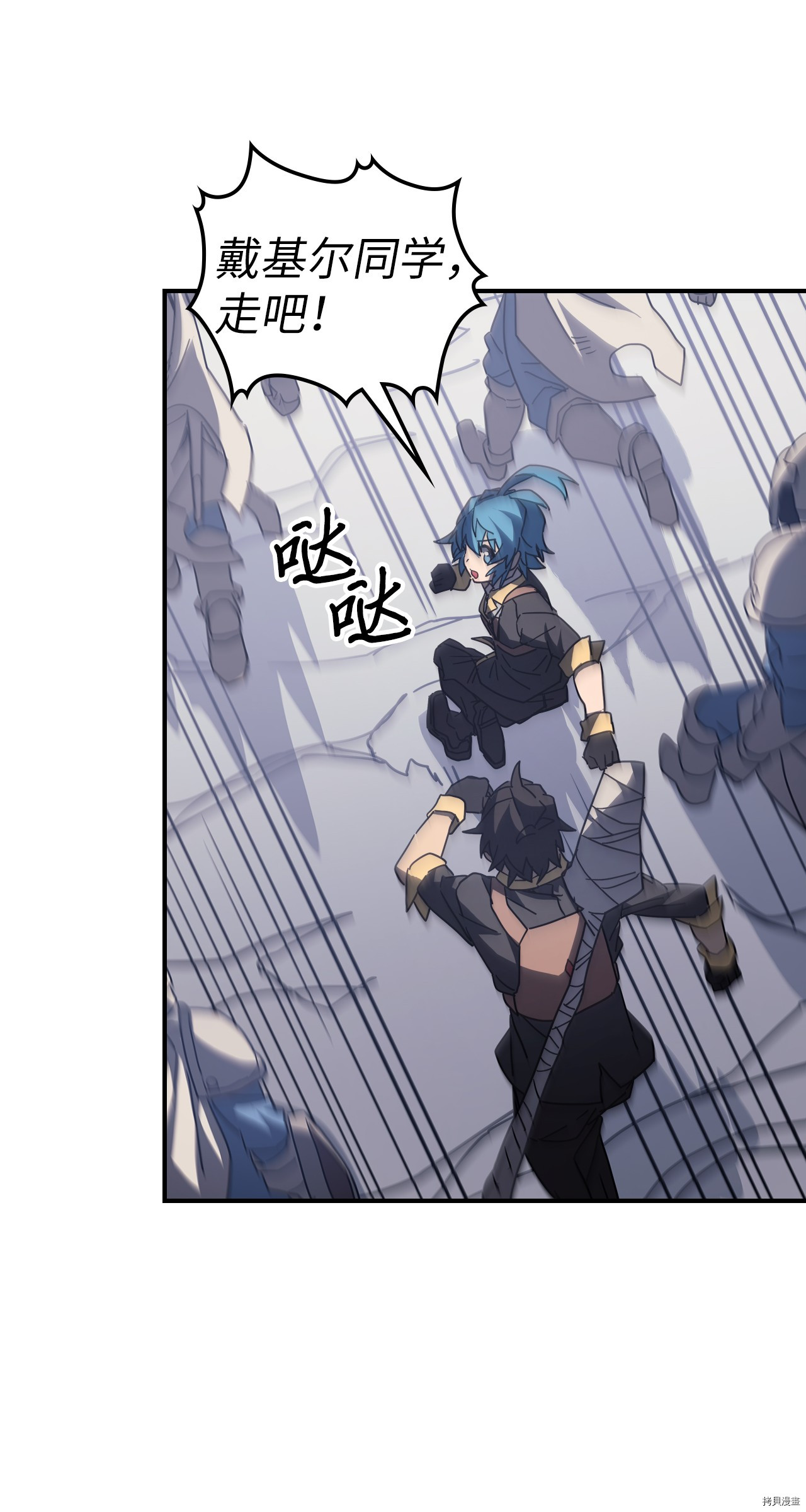 归还者的魔法要特别[拷贝漫画]韩漫全集-第157话无删减无遮挡章节图片 