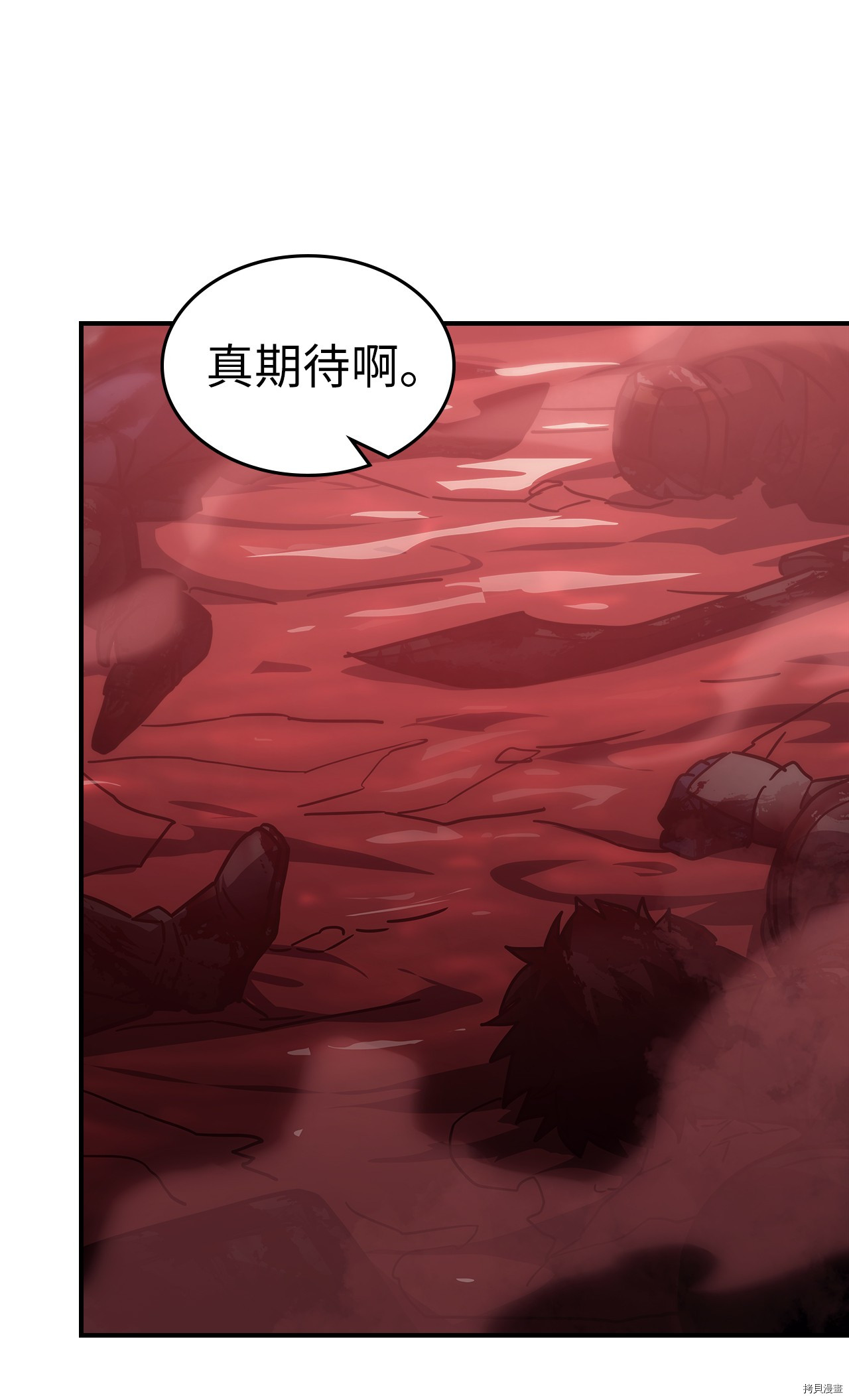 归还者的魔法要特别[拷贝漫画]韩漫全集-第157话无删减无遮挡章节图片 