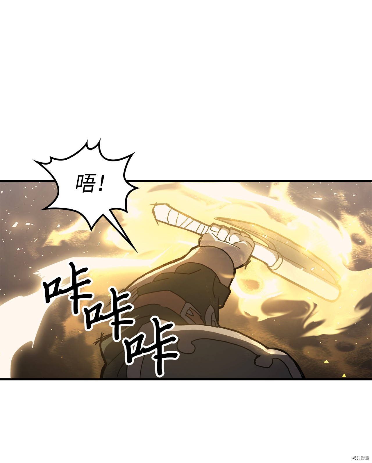 归还者的魔法要特别[拷贝漫画]韩漫全集-第157话无删减无遮挡章节图片 