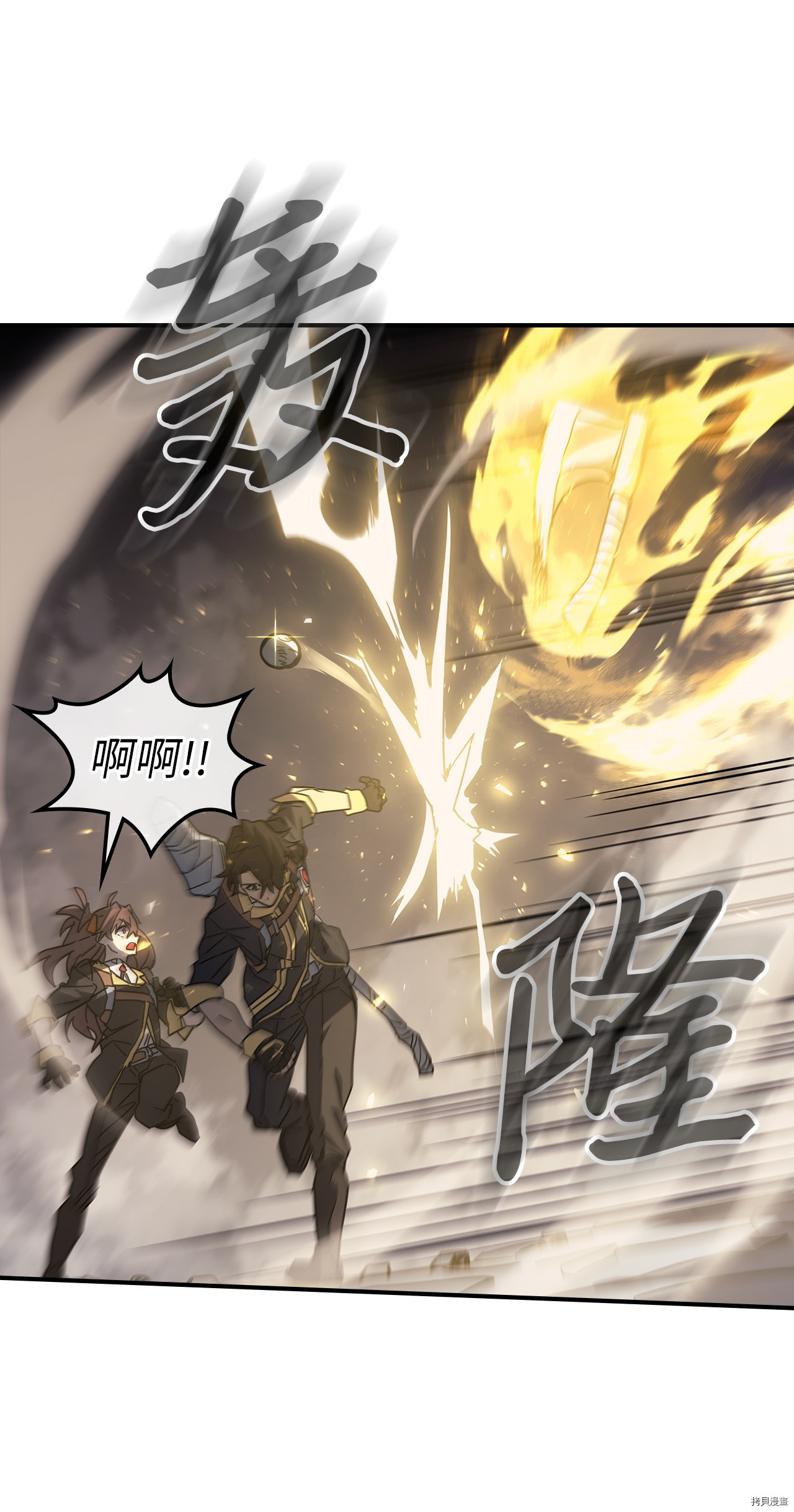 归还者的魔法要特别[拷贝漫画]韩漫全集-第157话无删减无遮挡章节图片 