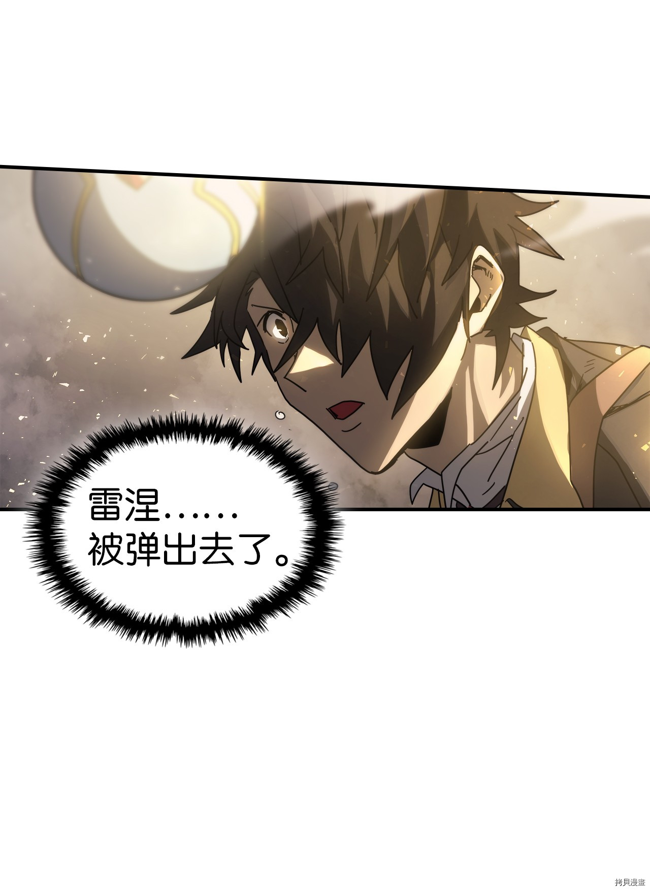 归还者的魔法要特别[拷贝漫画]韩漫全集-第157话无删减无遮挡章节图片 