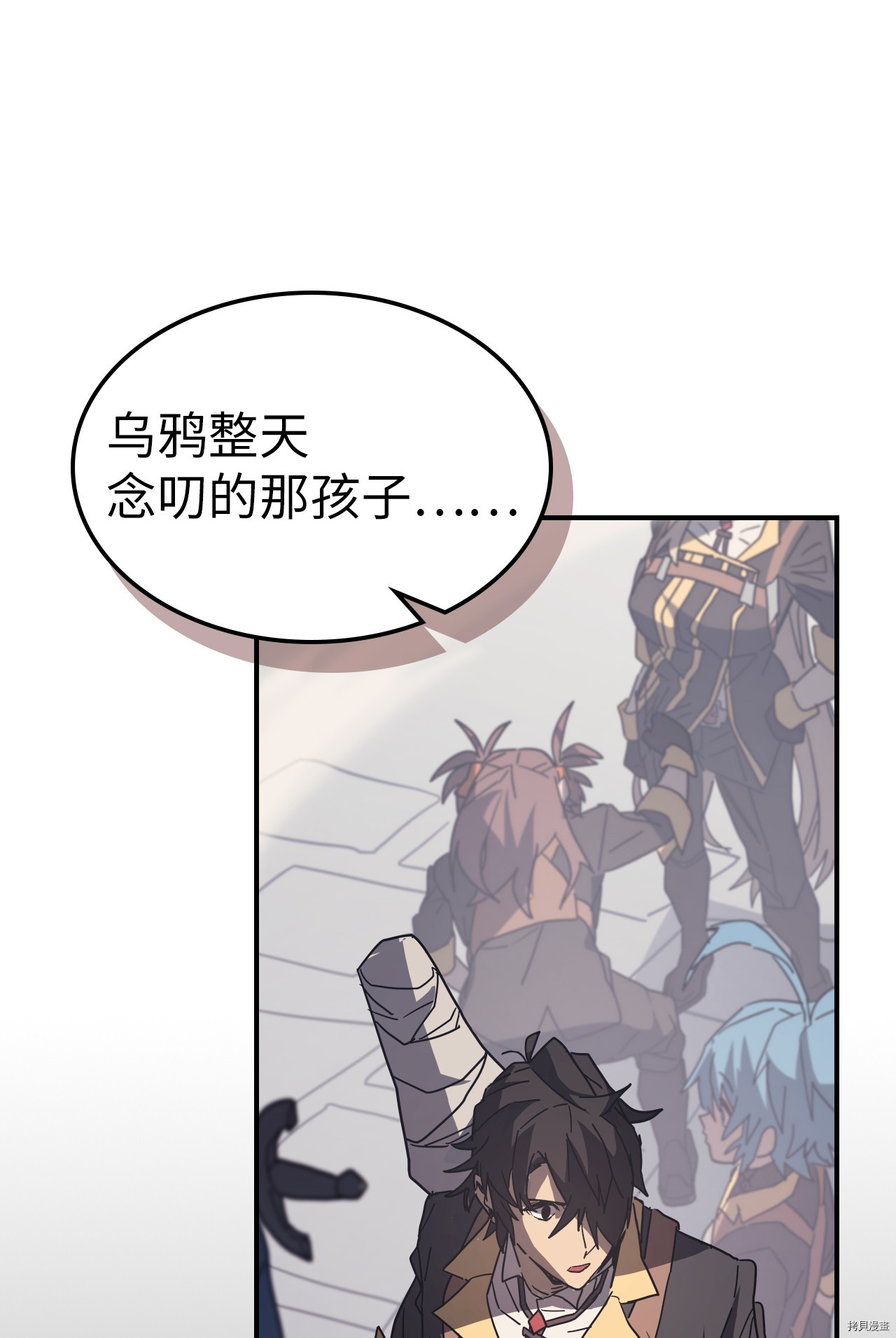 归还者的魔法要特别[拷贝漫画]韩漫全集-第157话无删减无遮挡章节图片 