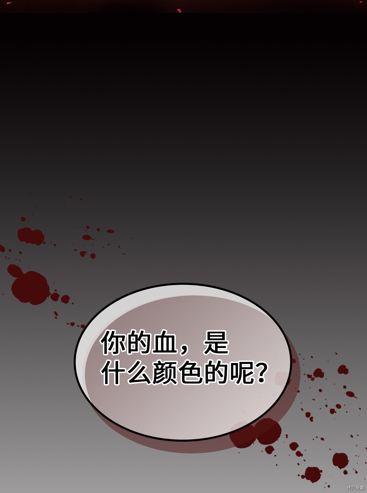 归还者的魔法要特别[拷贝漫画]韩漫全集-第157话无删减无遮挡章节图片 
