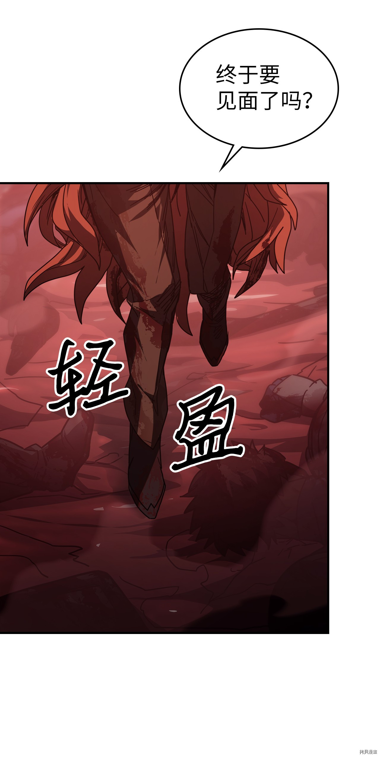 归还者的魔法要特别[拷贝漫画]韩漫全集-第157话无删减无遮挡章节图片 