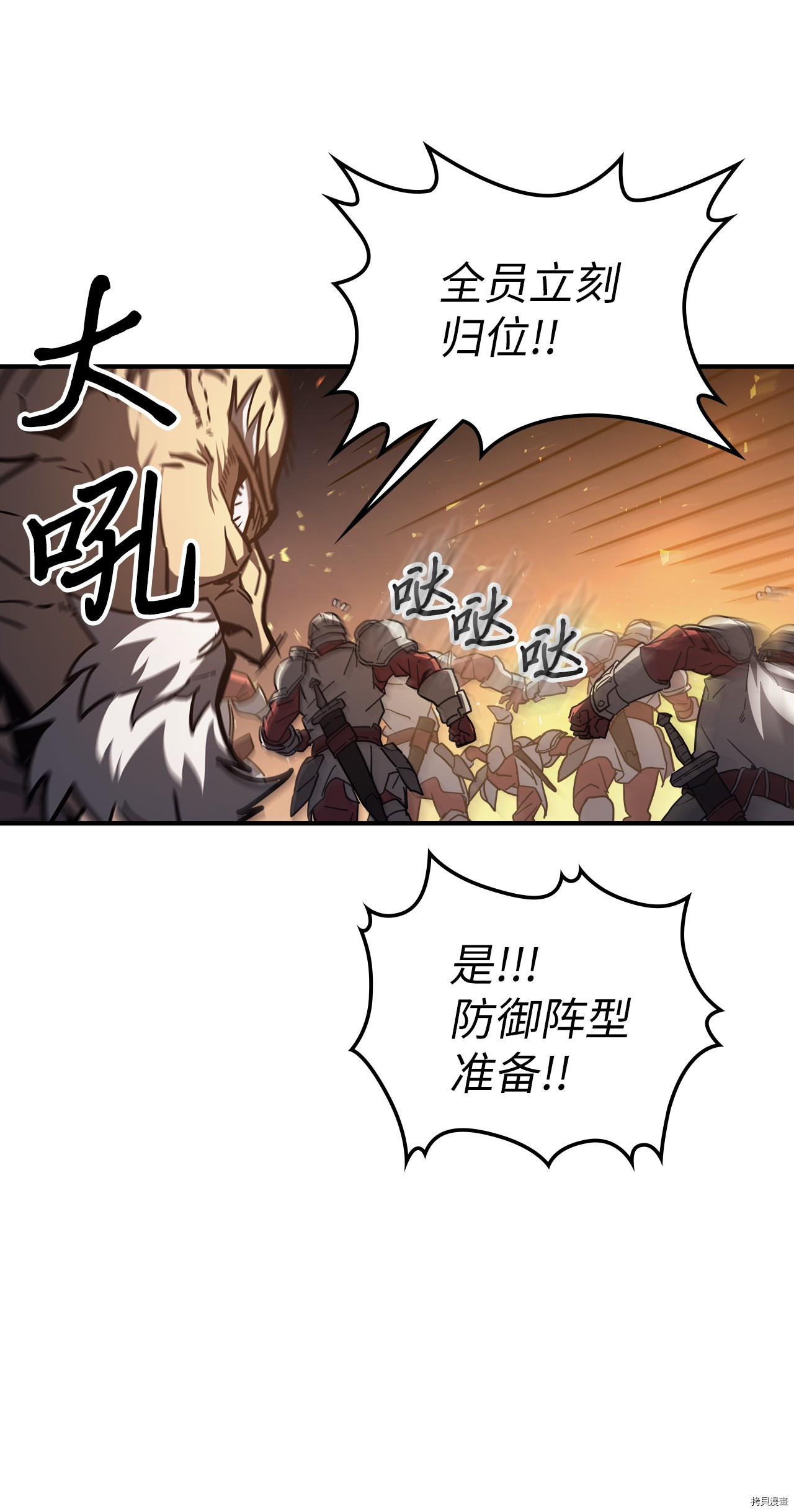 归还者的魔法要特别[拷贝漫画]韩漫全集-第158话无删减无遮挡章节图片 